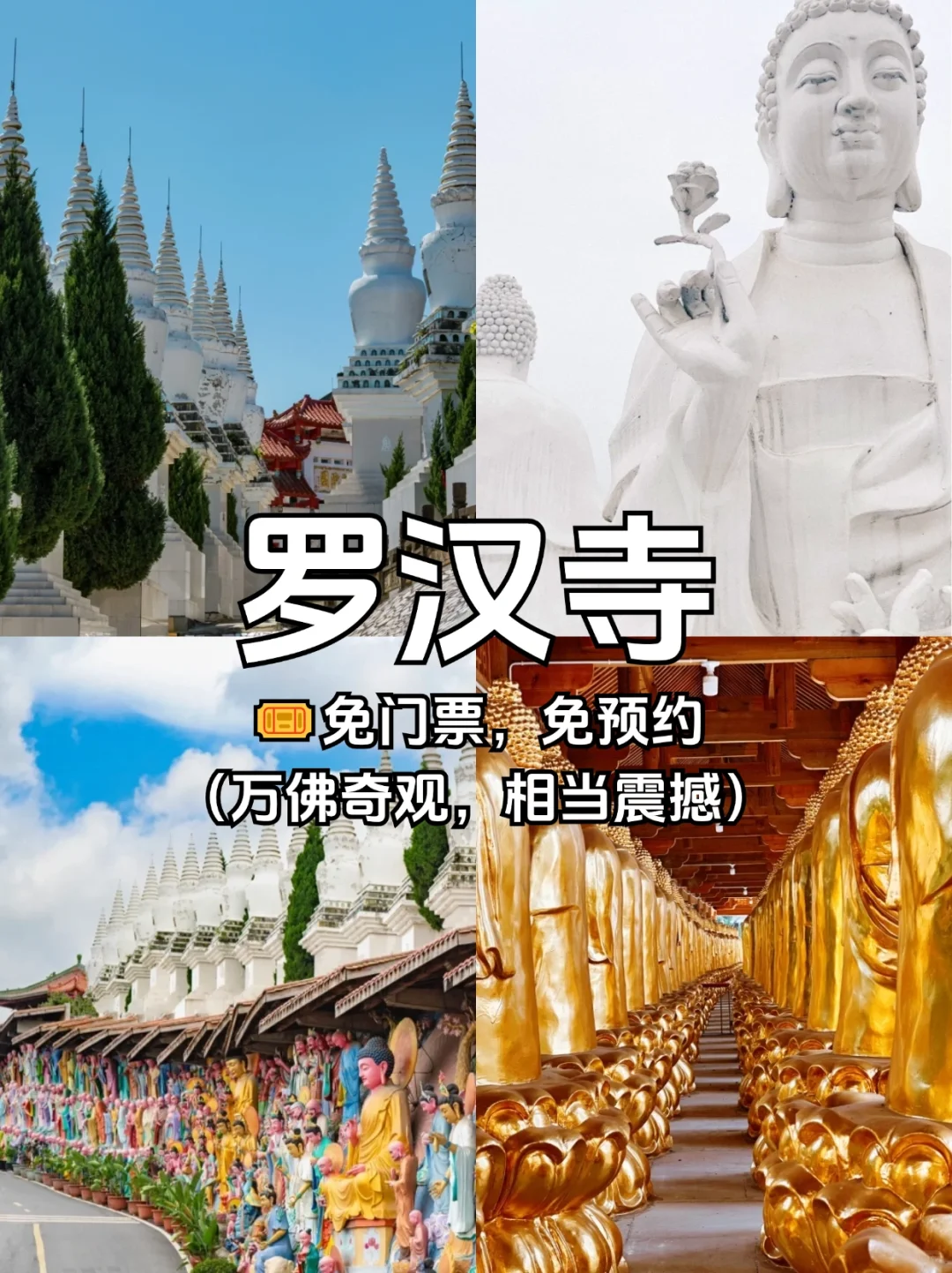 🏙️绵阳必去景点合集,新手必看🏙️