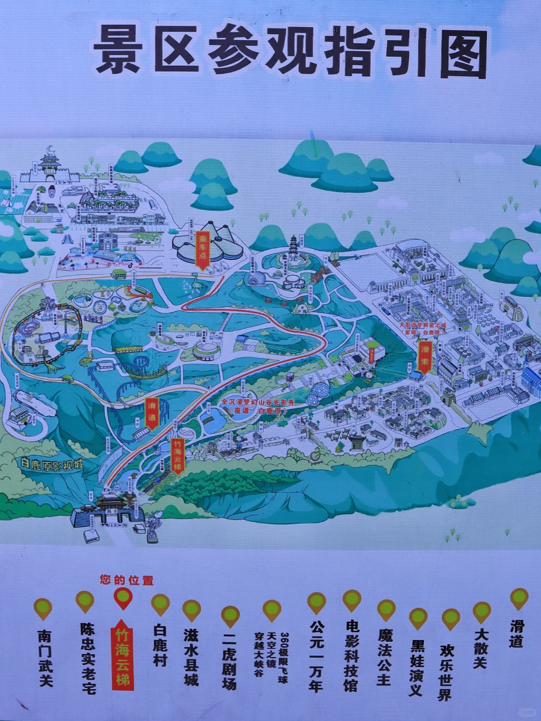 不止水陆庵❗西安人对蓝田的开发不足1％