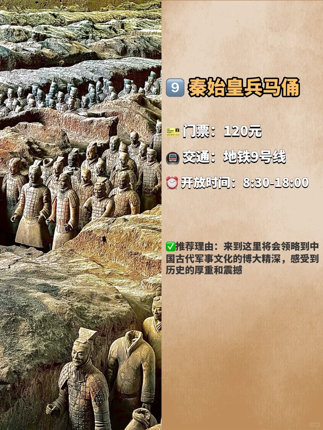 西安必去的九大景点❗️❗️旅游前必看❗️