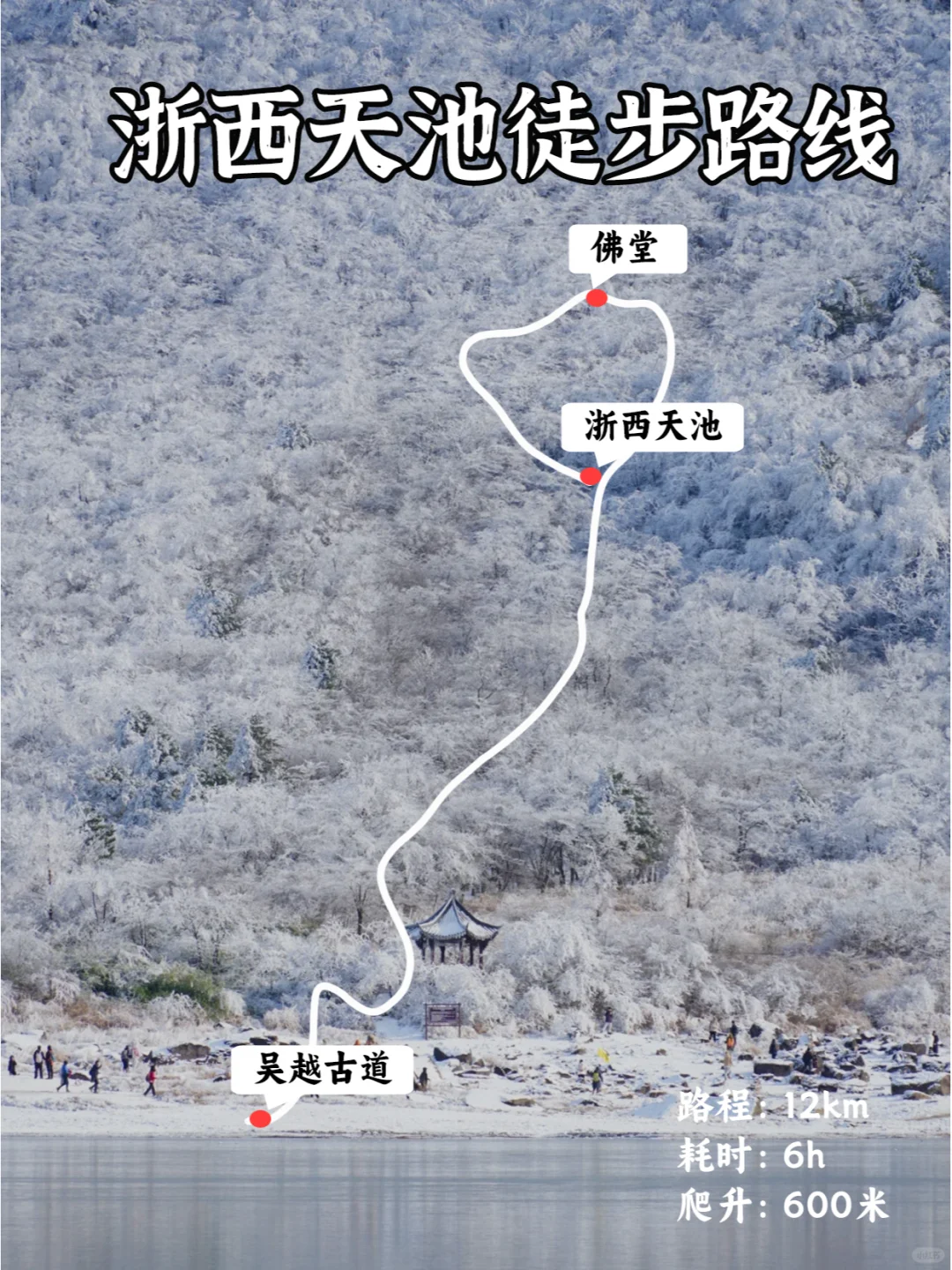 12月杭州最美的6条徒步路线！