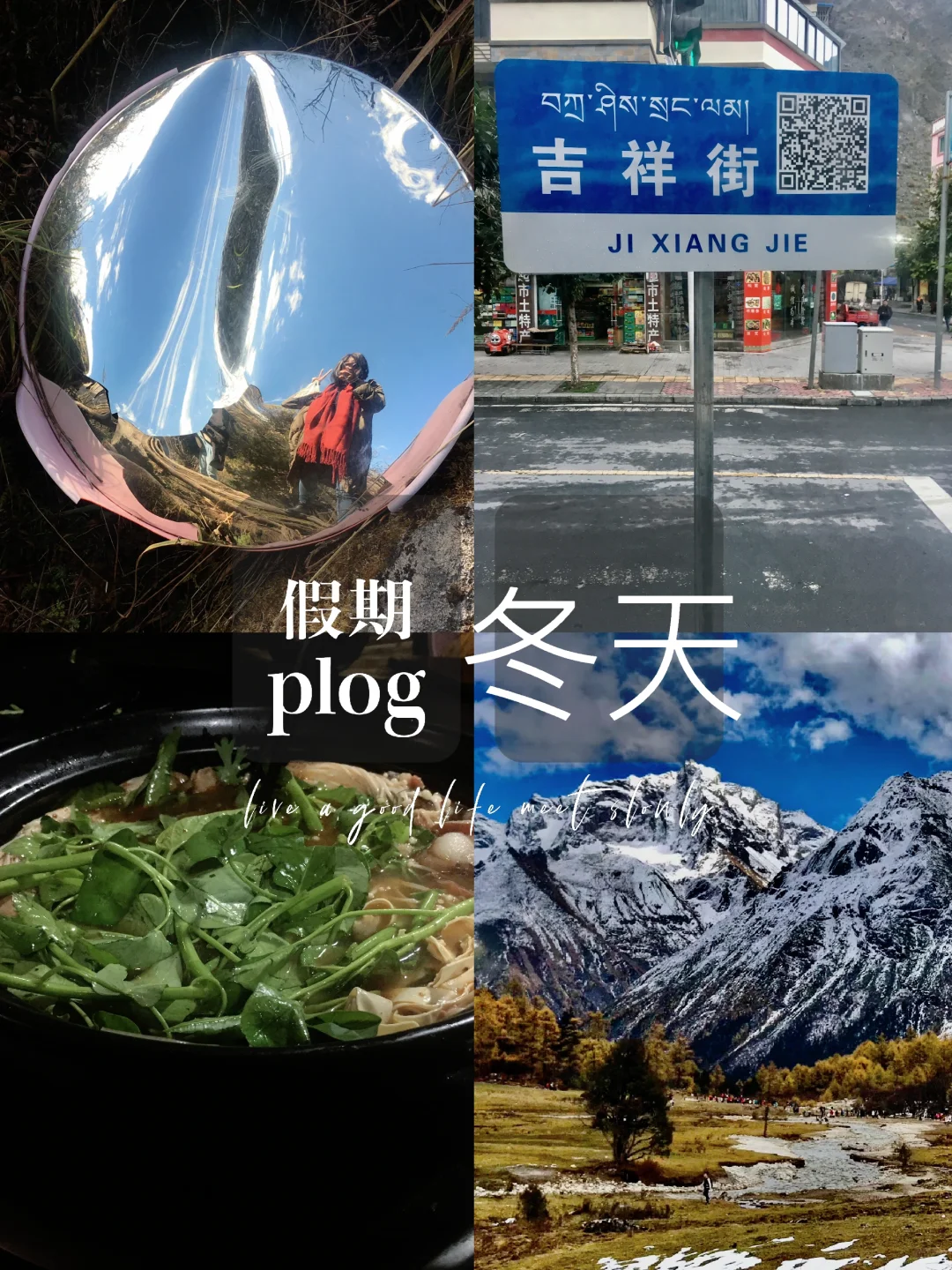 6⃣️3⃣️：秋冬去川西一趟吧，秘境毕棚沟