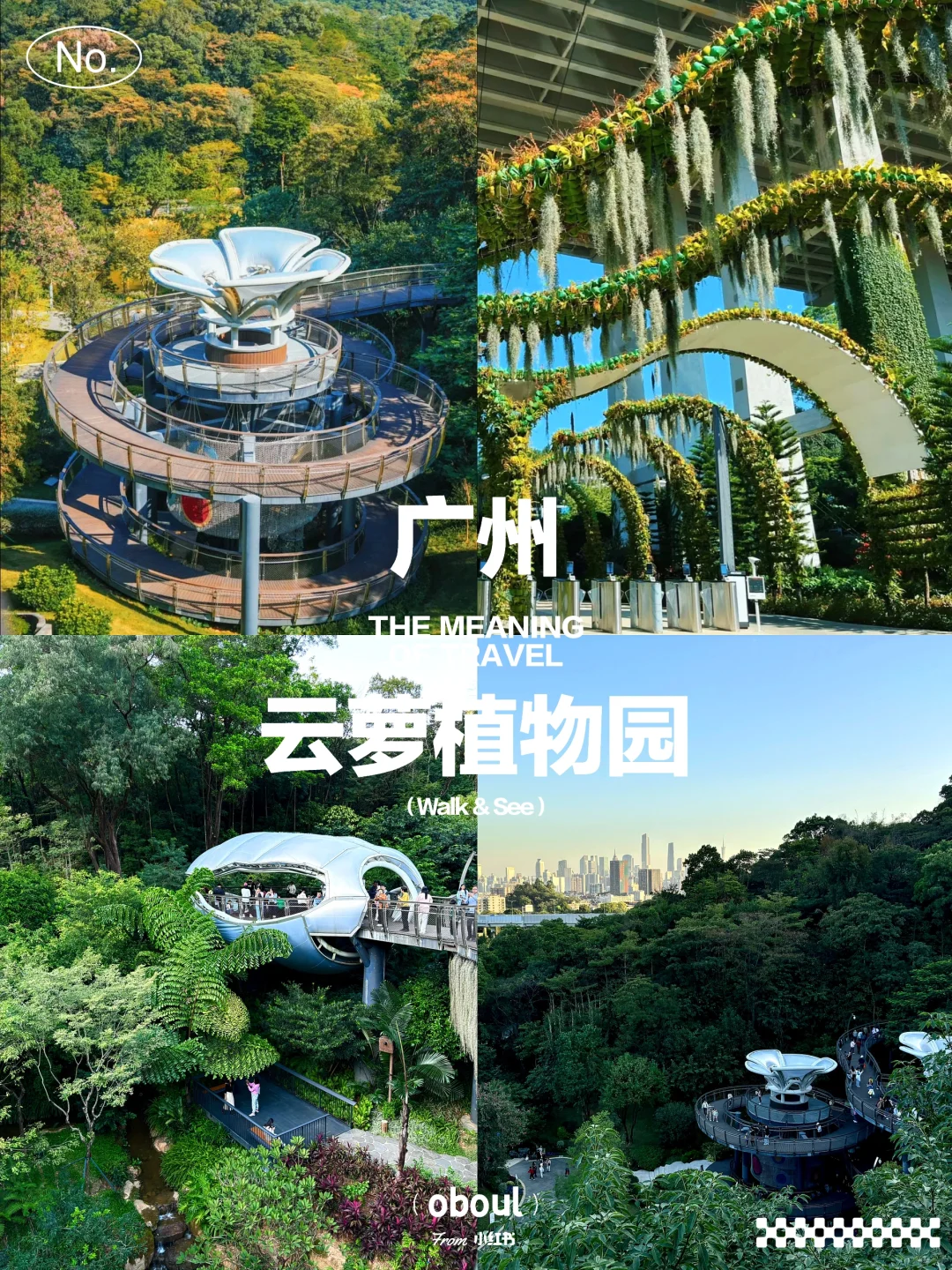 哇！广州又新晋一网红地！打卡走起！