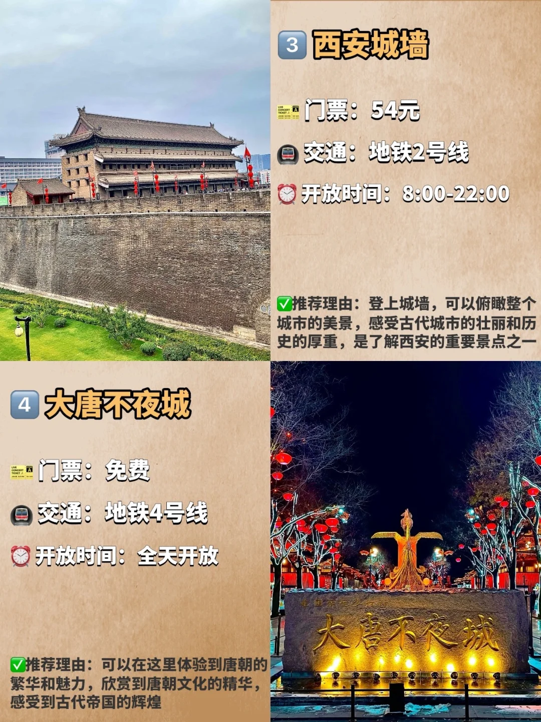 西安必去的九大景点❗️❗️旅游前必看❗️