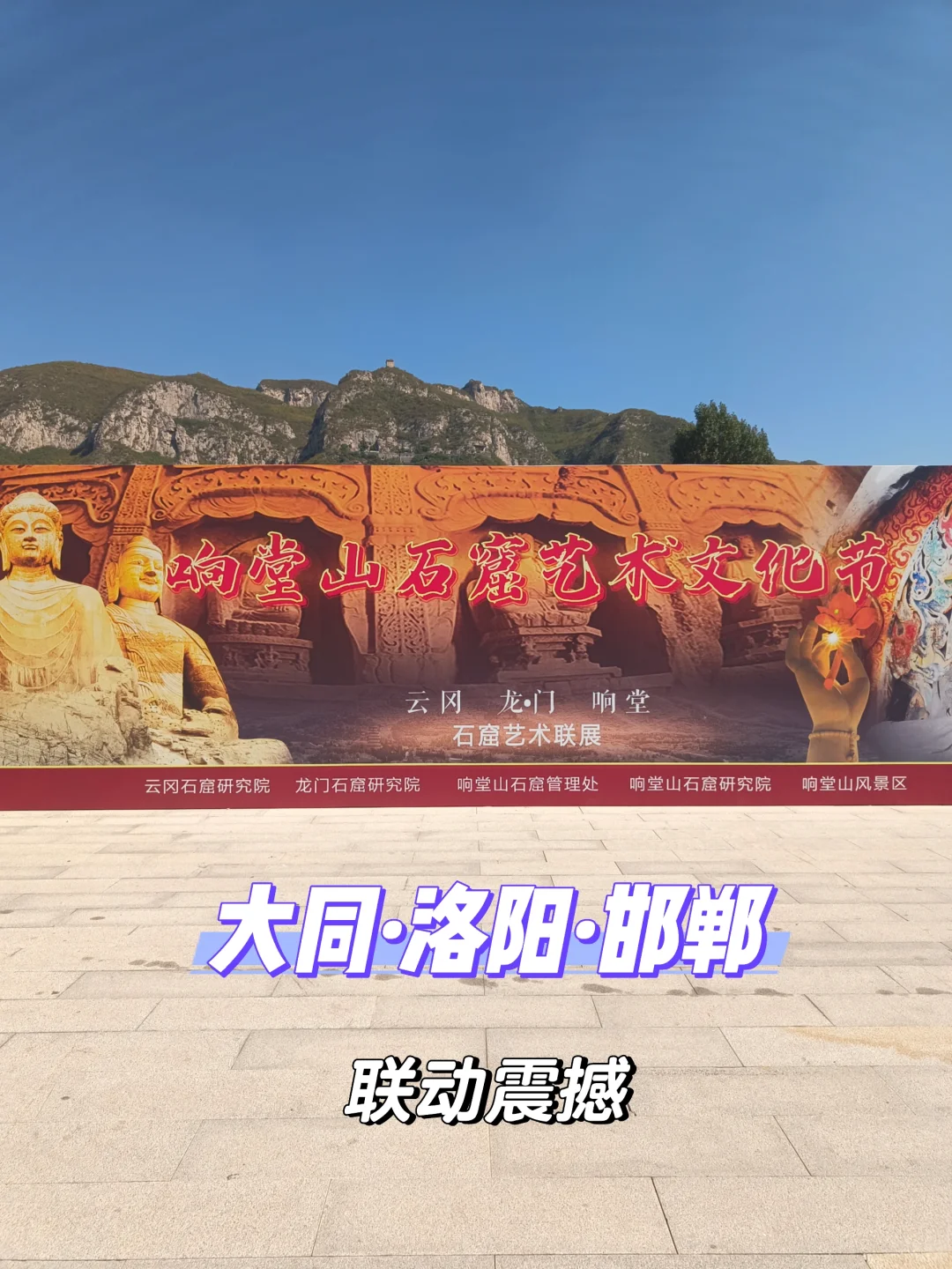 逢峰：在响堂山石窟见证瑰丽北齐