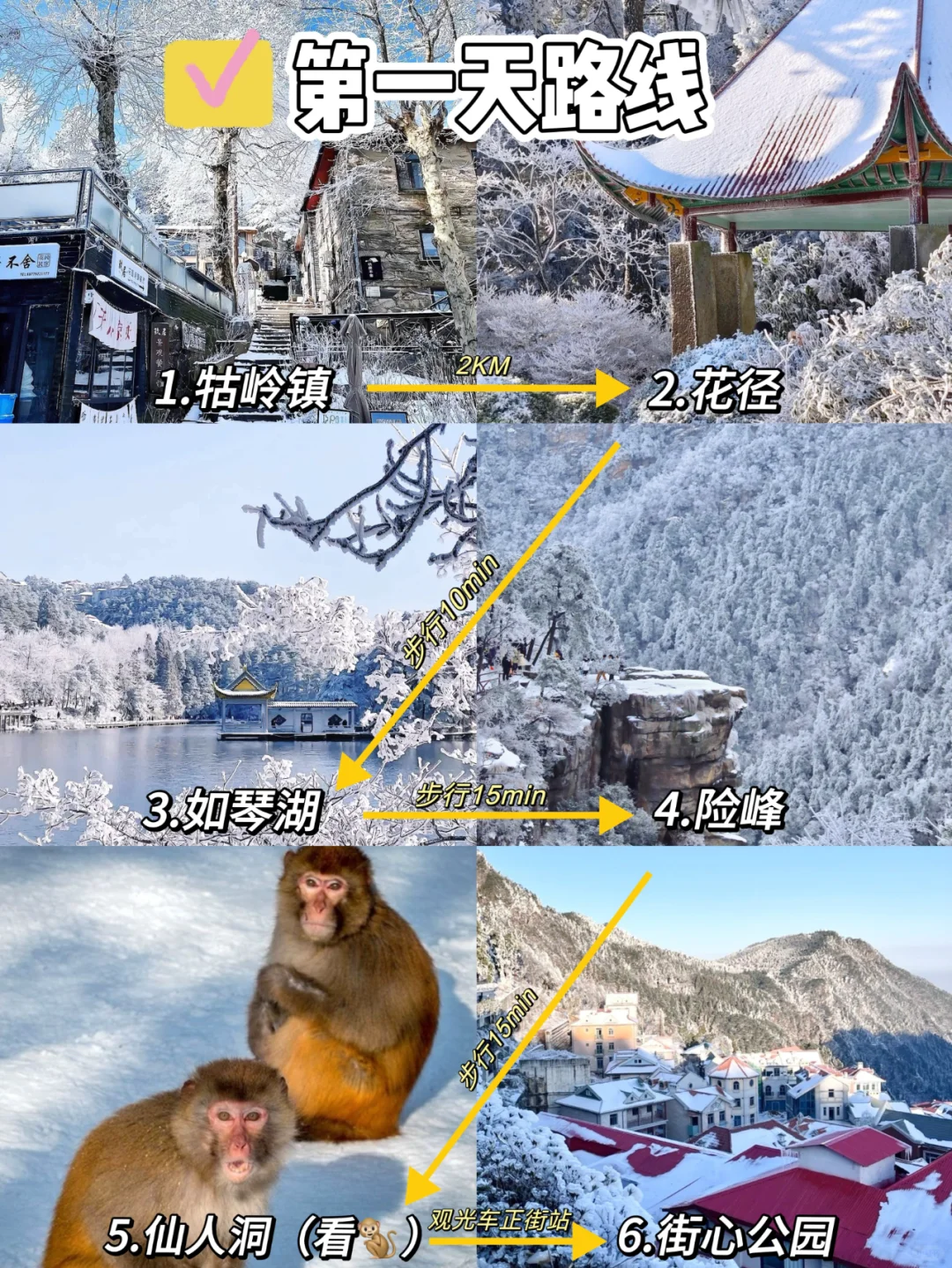 去年在庐山走了4万步,教你2日游玩精华景点