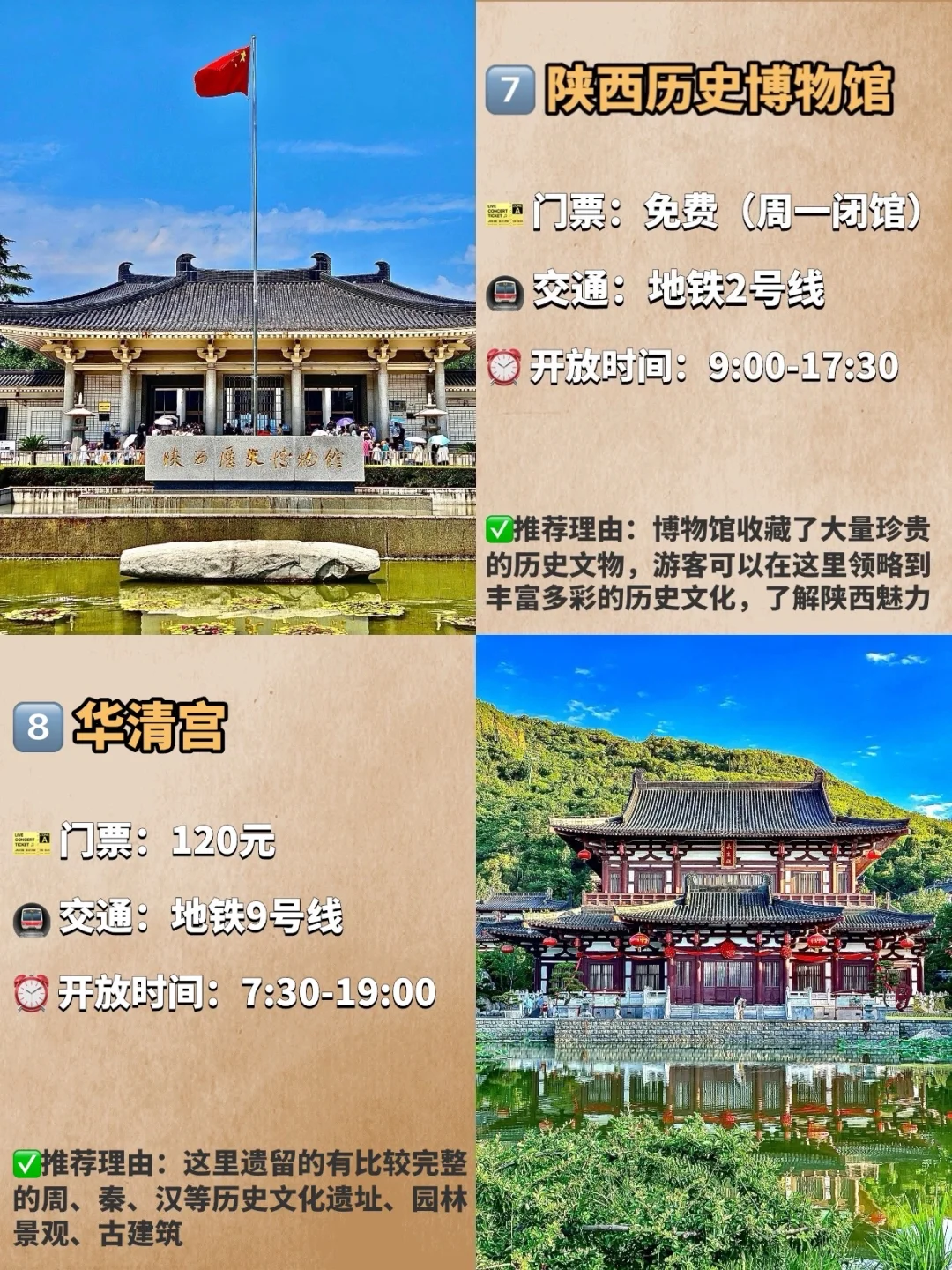 西安必去的九大景点❗️❗️旅游前必看❗️