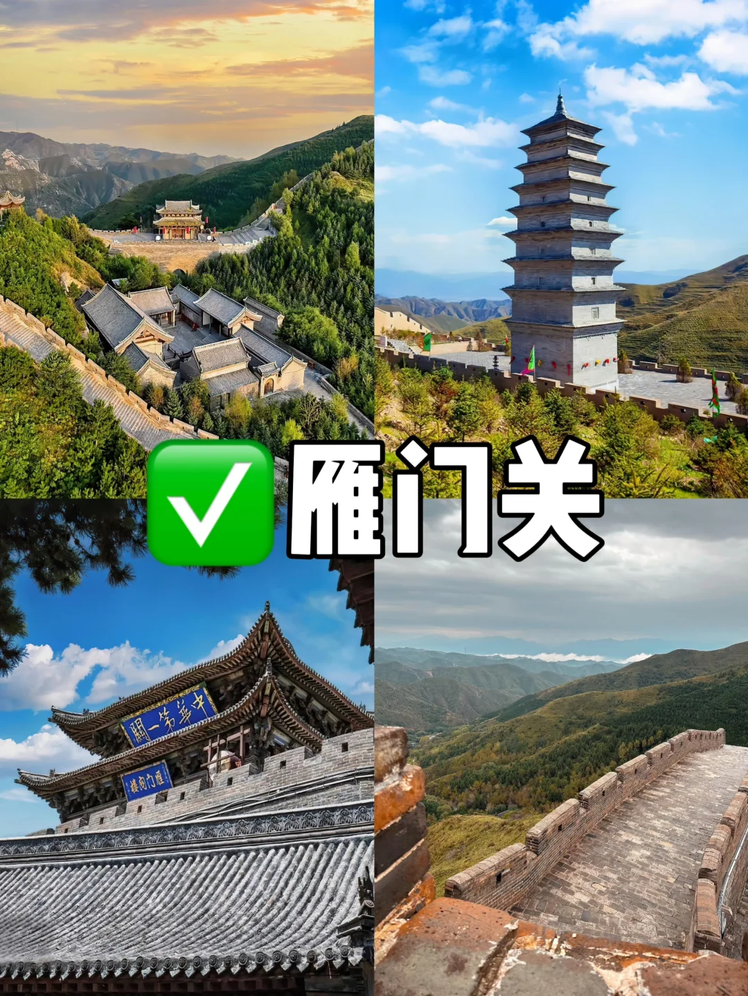 “晋北锁钥”-忻州