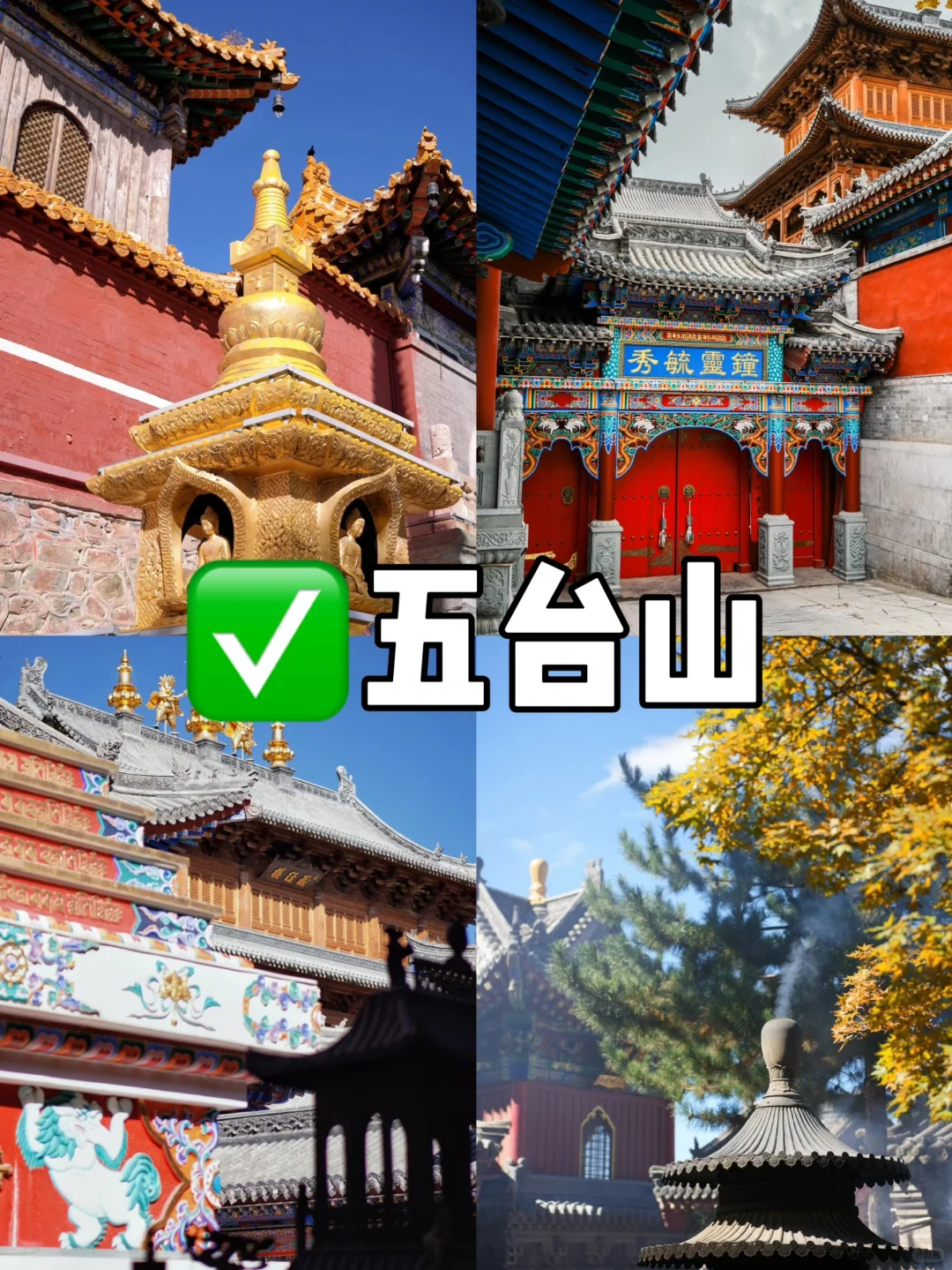 “晋北锁钥”-忻州