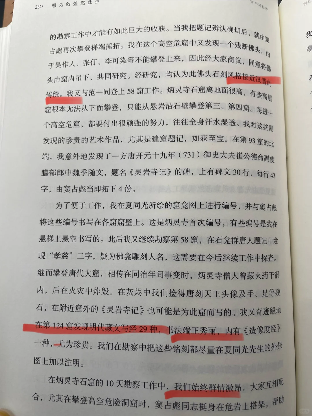 炳灵寺石窟绝对5A级景区！好👍！好！好！