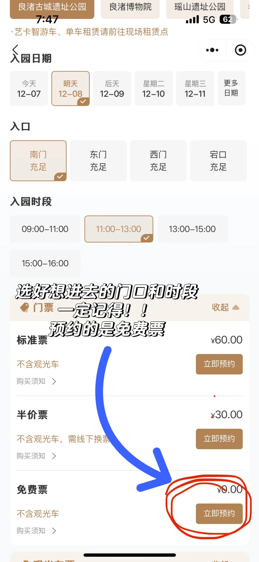 良渚，还有杭州市大学生不知道可以免费玩？