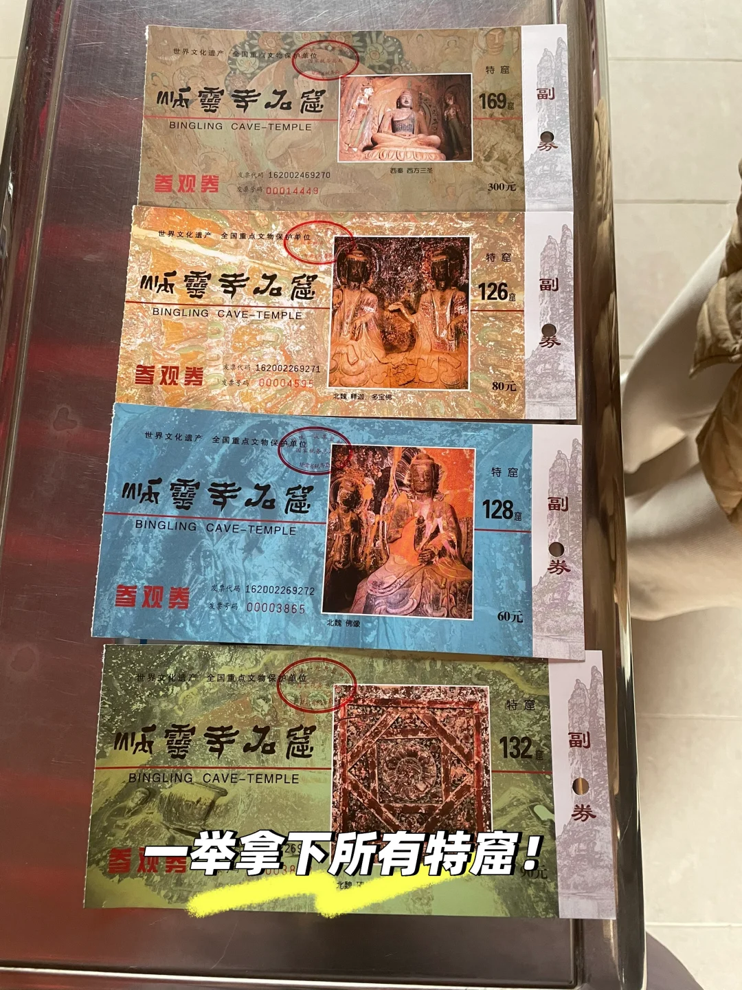 炳灵寺石窟绝对5A级景区！好👍！好！好！