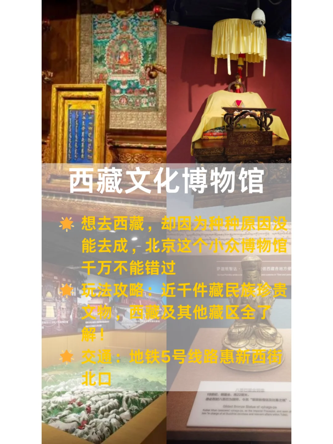 北京小众景点推荐