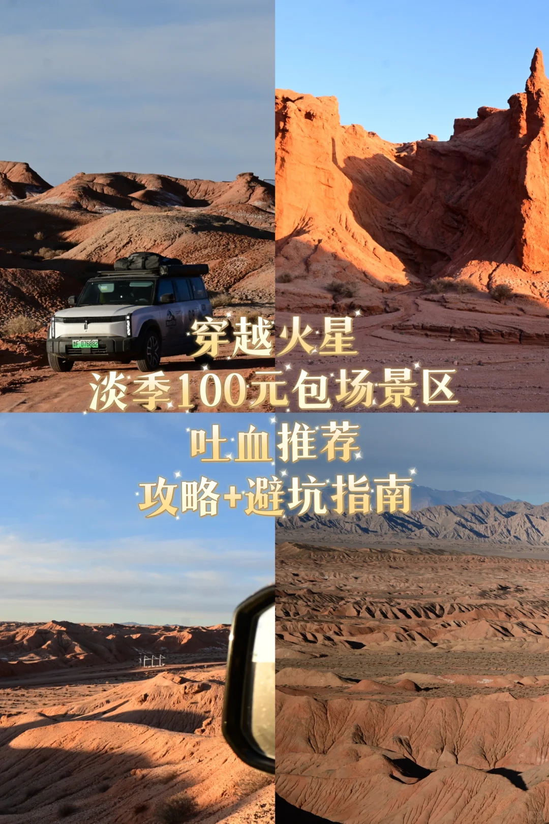 100元包场整个景区，吐血推荐