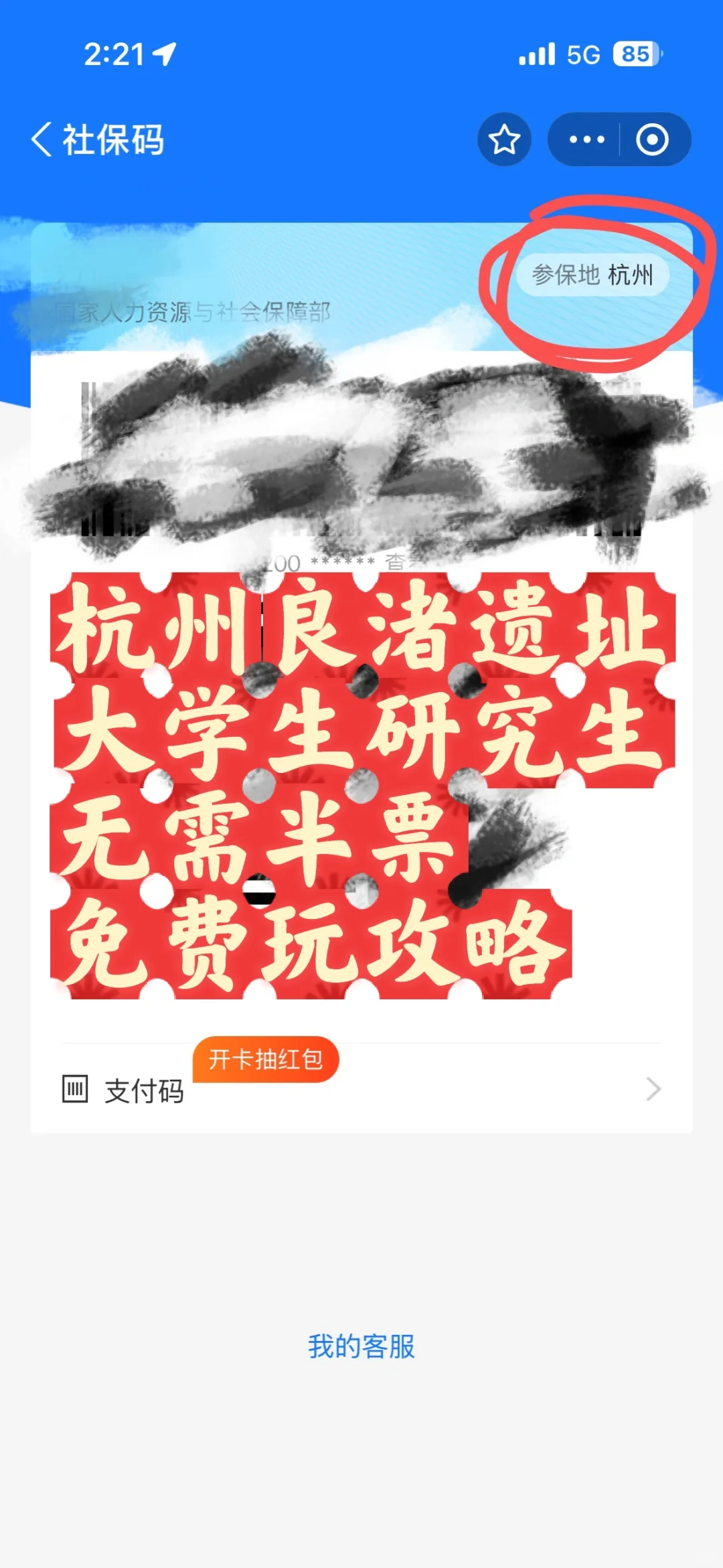 良渚，还有杭州市大学生不知道可以免费玩？