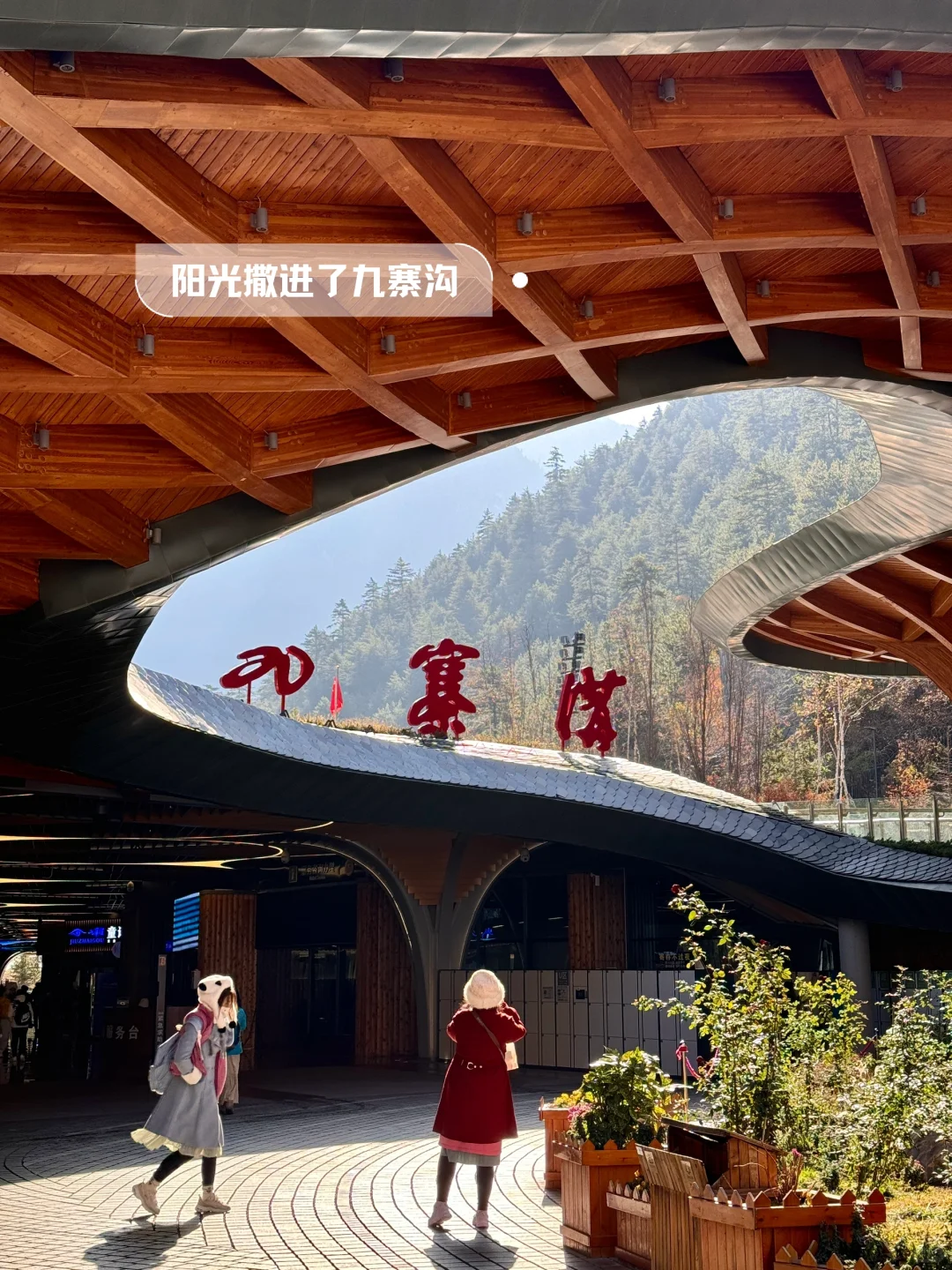 九寨沟｜两天一夜攻略（成都🚄出发