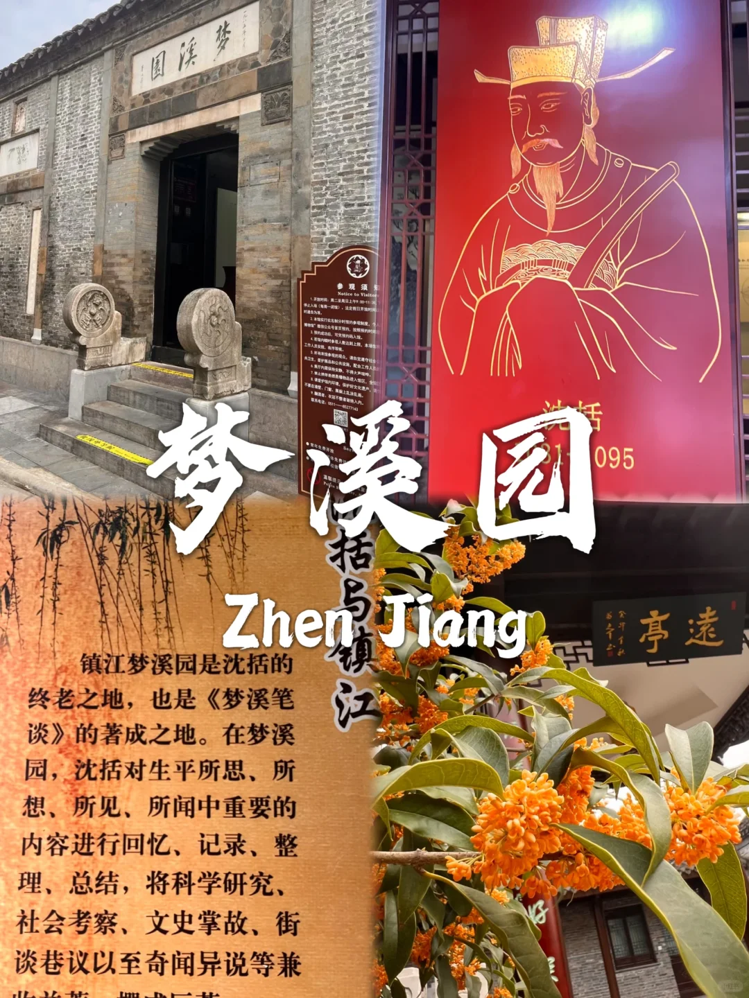 镇江最值得去的九个景点✅