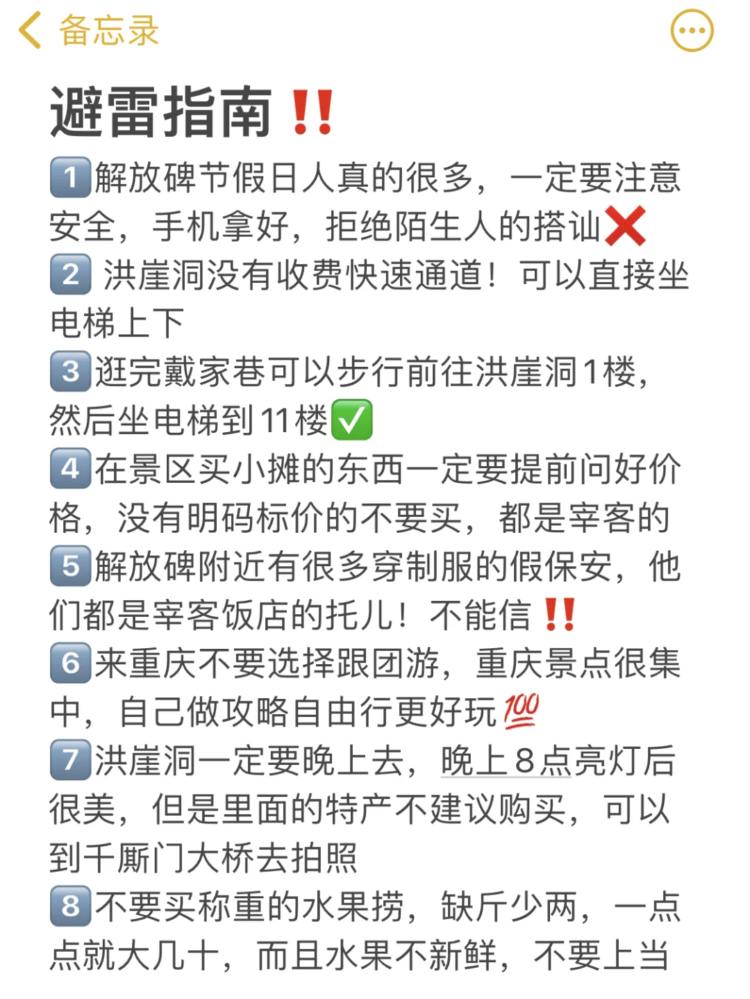 一张图看懂重庆景点分布|重庆本地人制作