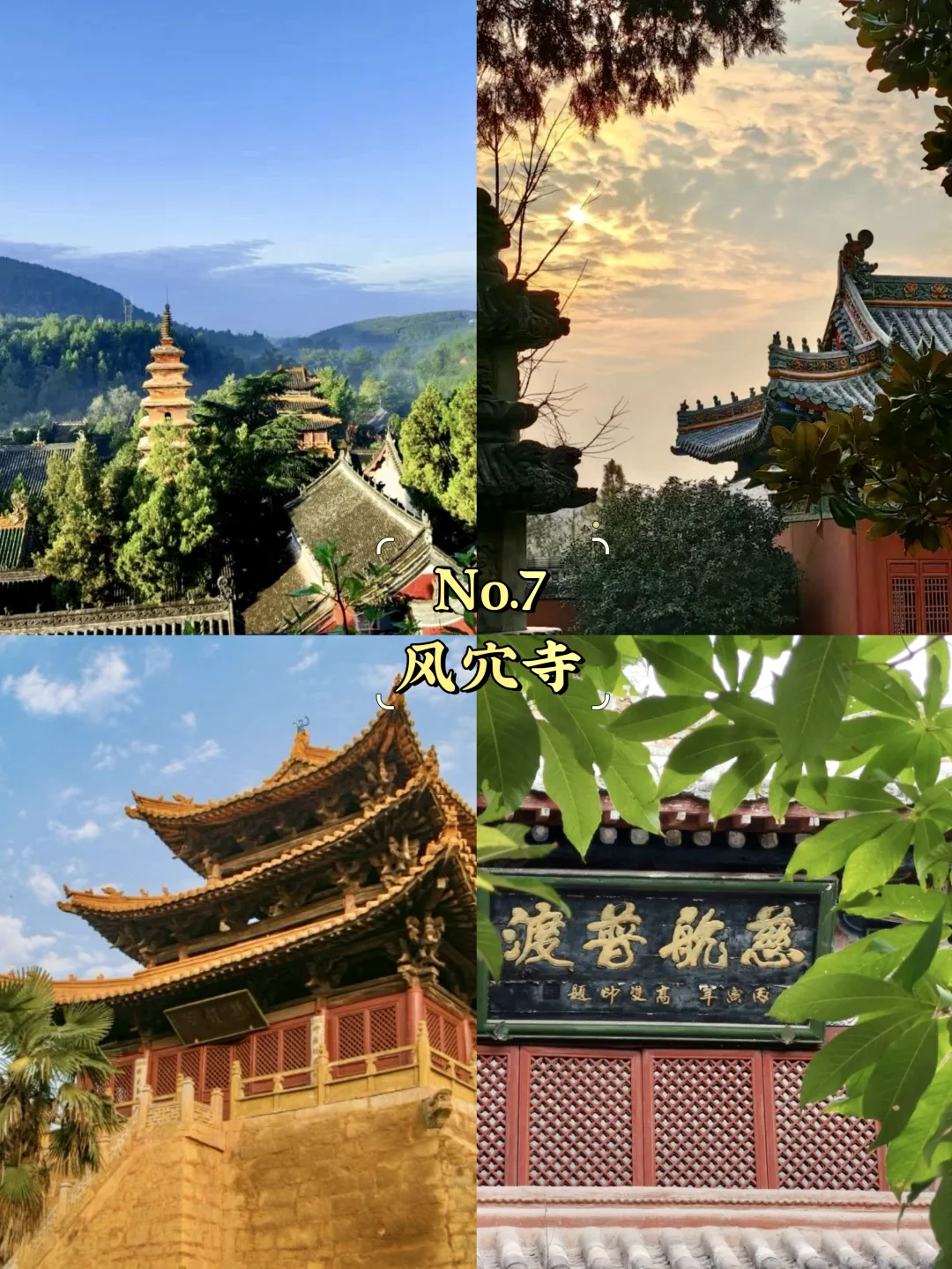 平顶山必去9大景点‼️平顶山旅游必看❗️