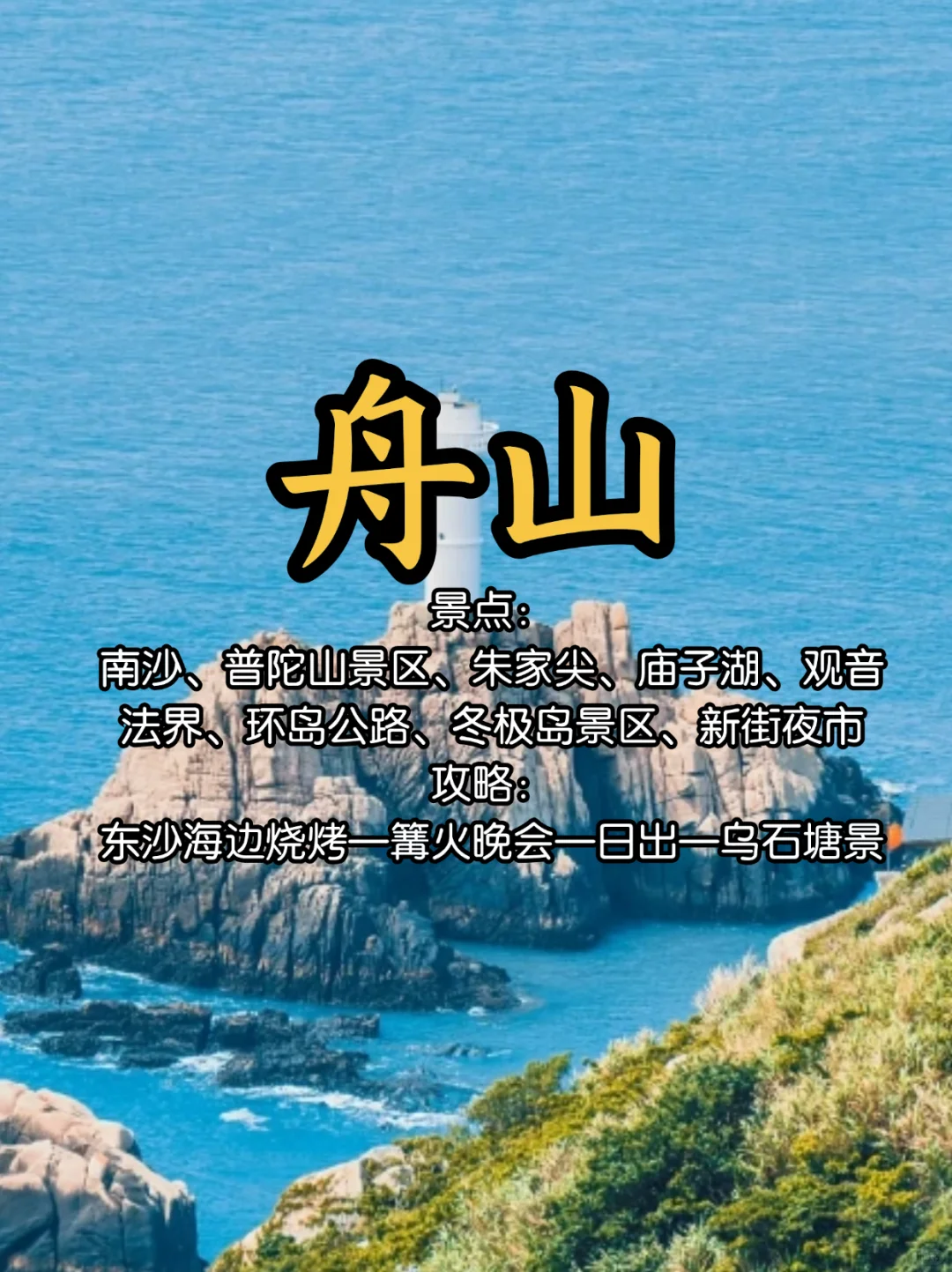 江浙沪周边游城市：9大热门旅游地全攻略