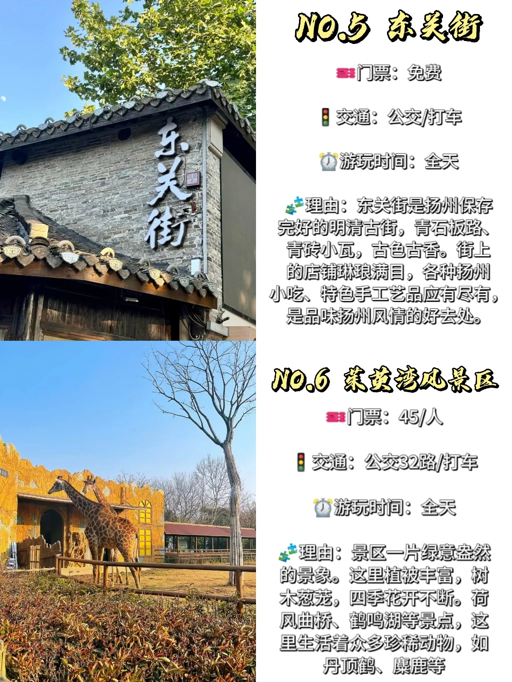 扬州十大景点必打卡❗何不下扬州？