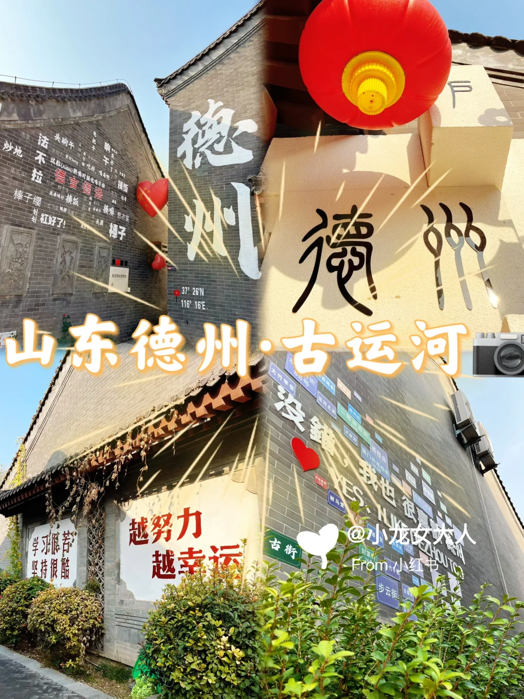 山东德州｜古运河景区｜拍照机位大全📷快收藏