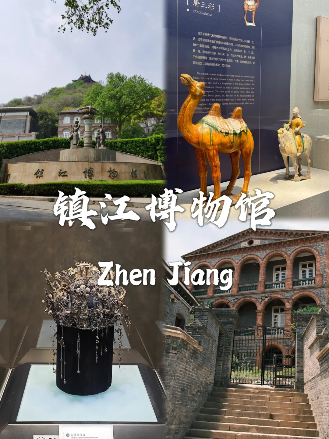 镇江最值得去的九个景点✅