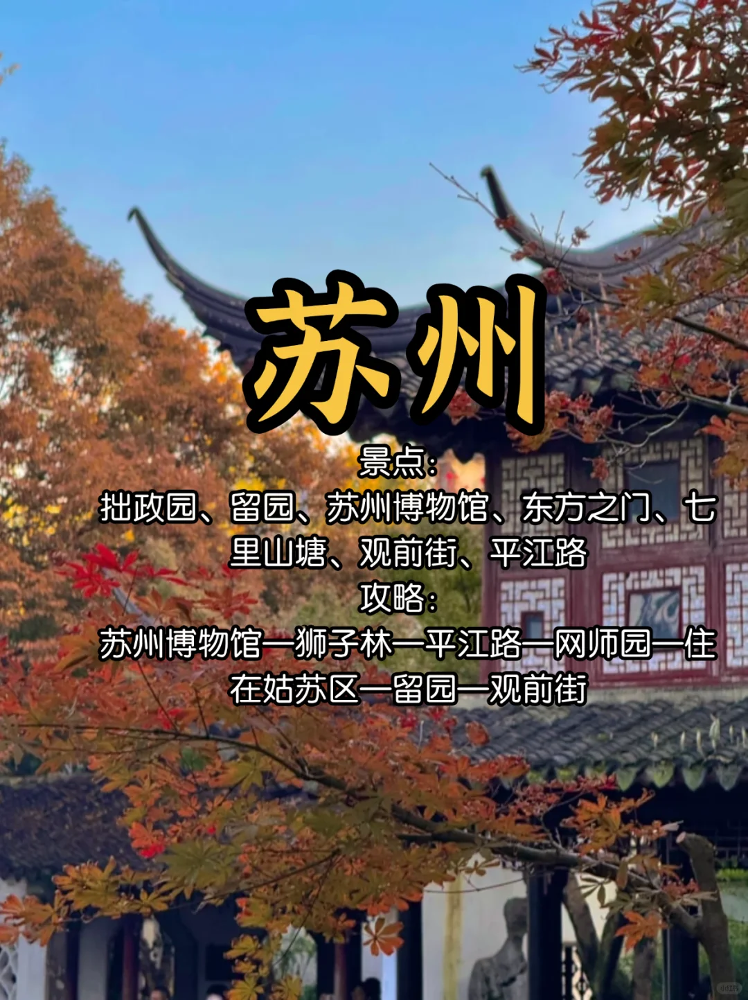 江浙沪周边游城市：9大热门旅游地全攻略