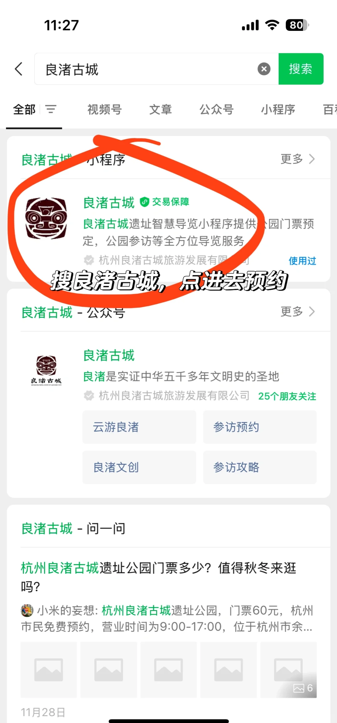 良渚，还有杭州市大学生不知道可以免费玩？