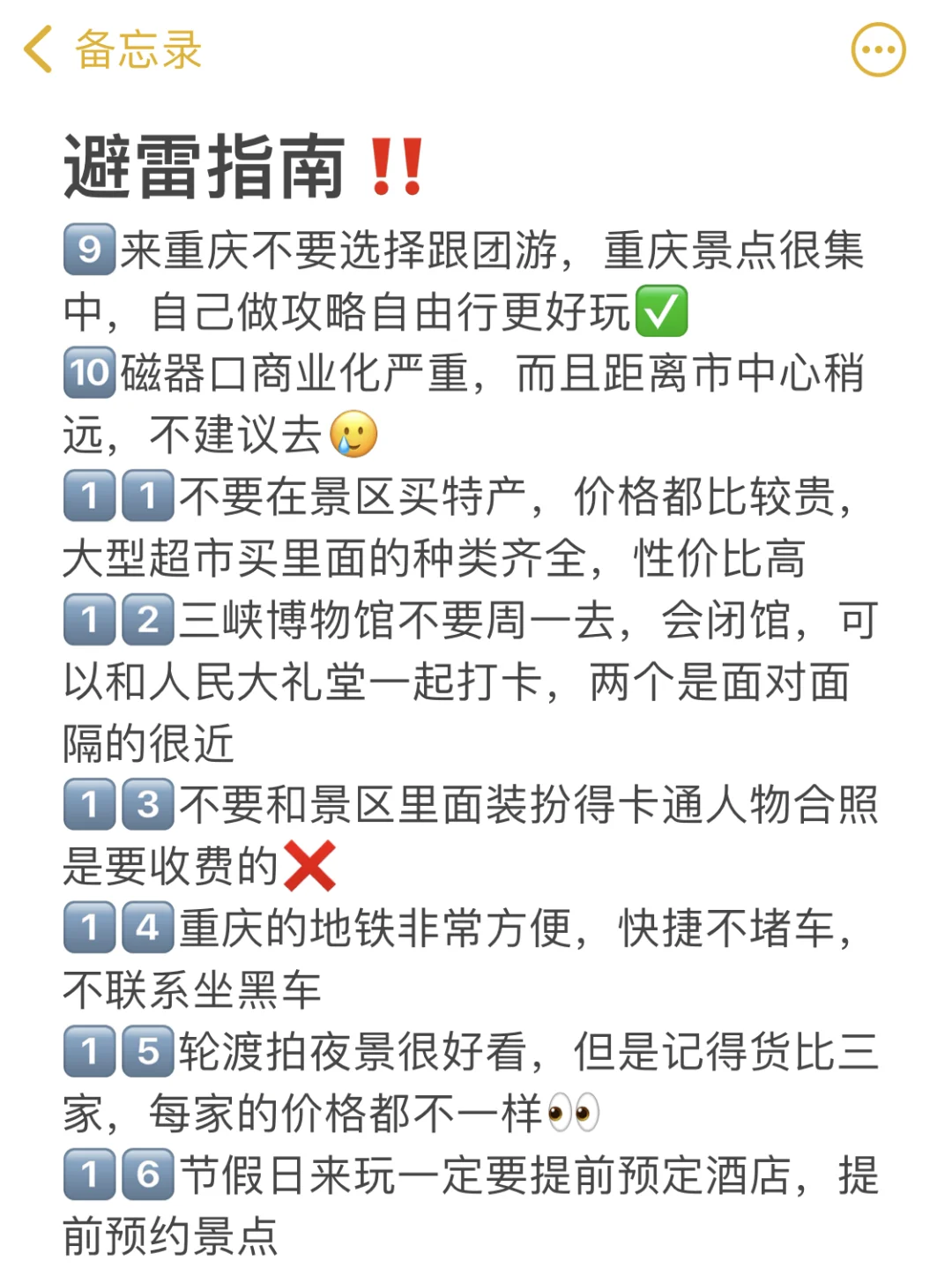 一张图看懂重庆景点分布|重庆本地人制作
