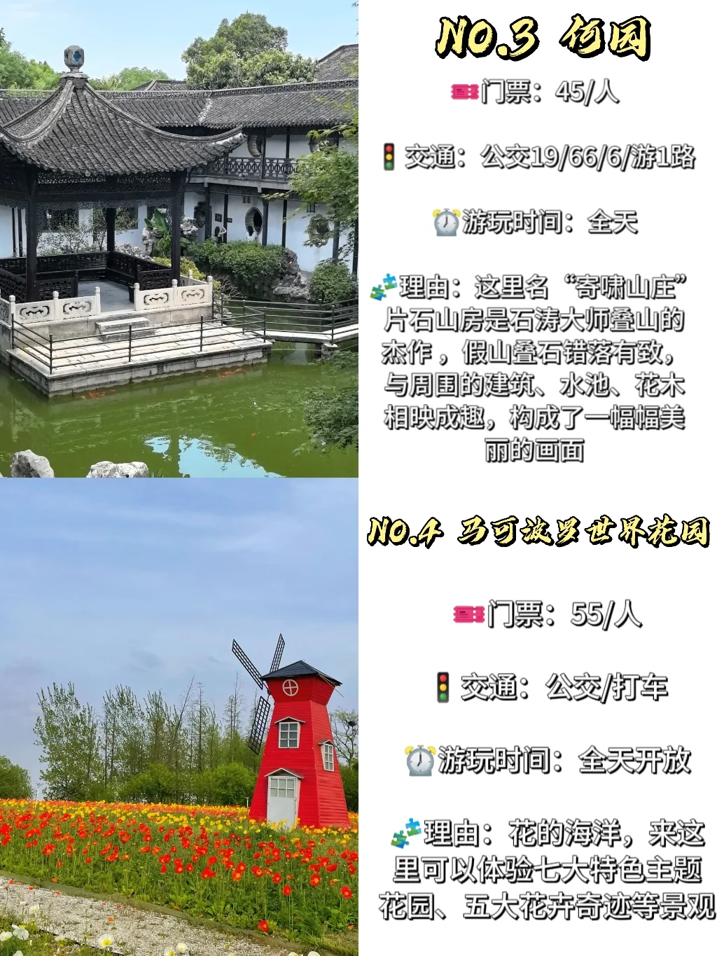 扬州十大景点必打卡❗何不下扬州？