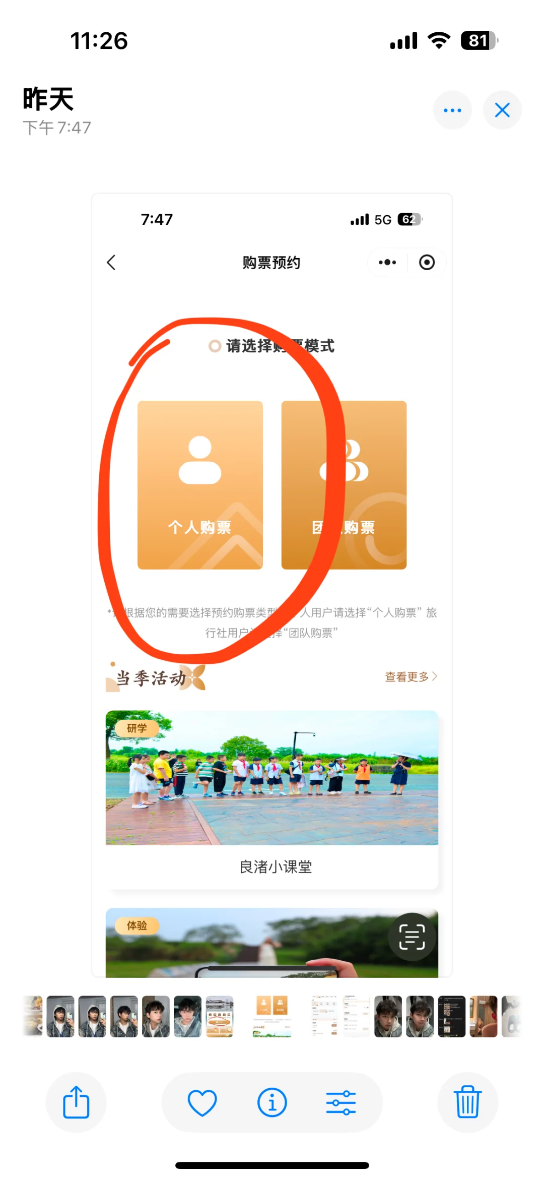 良渚，还有杭州市大学生不知道可以免费玩？