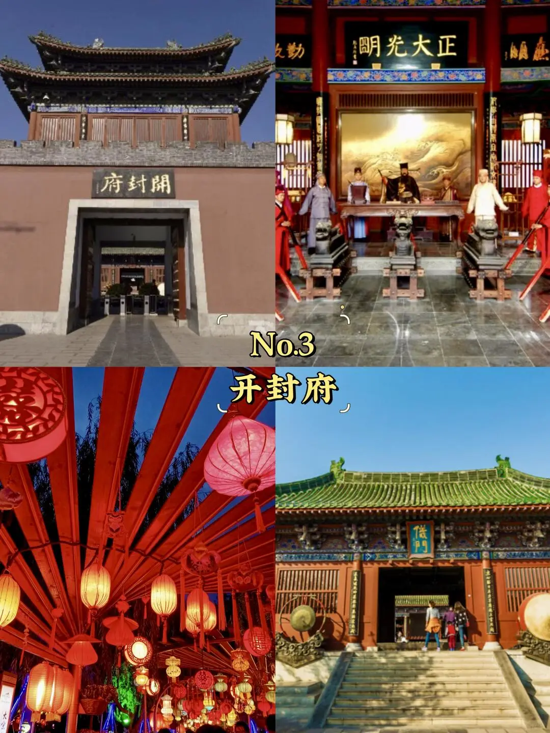 开封必去9大景点‼️开封旅游必看❗️