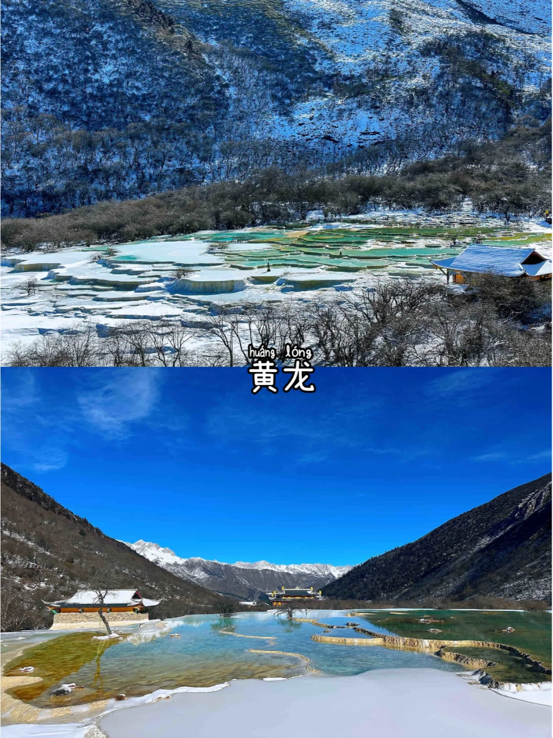 四川这几个景点👉一定不要错过了😍