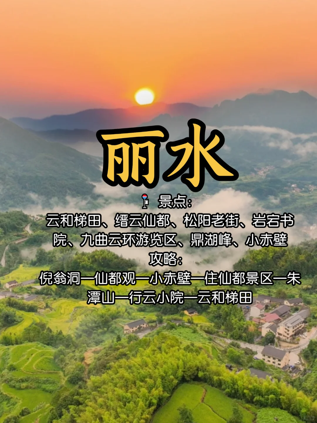 江浙沪周边游城市：9大热门旅游地全攻略