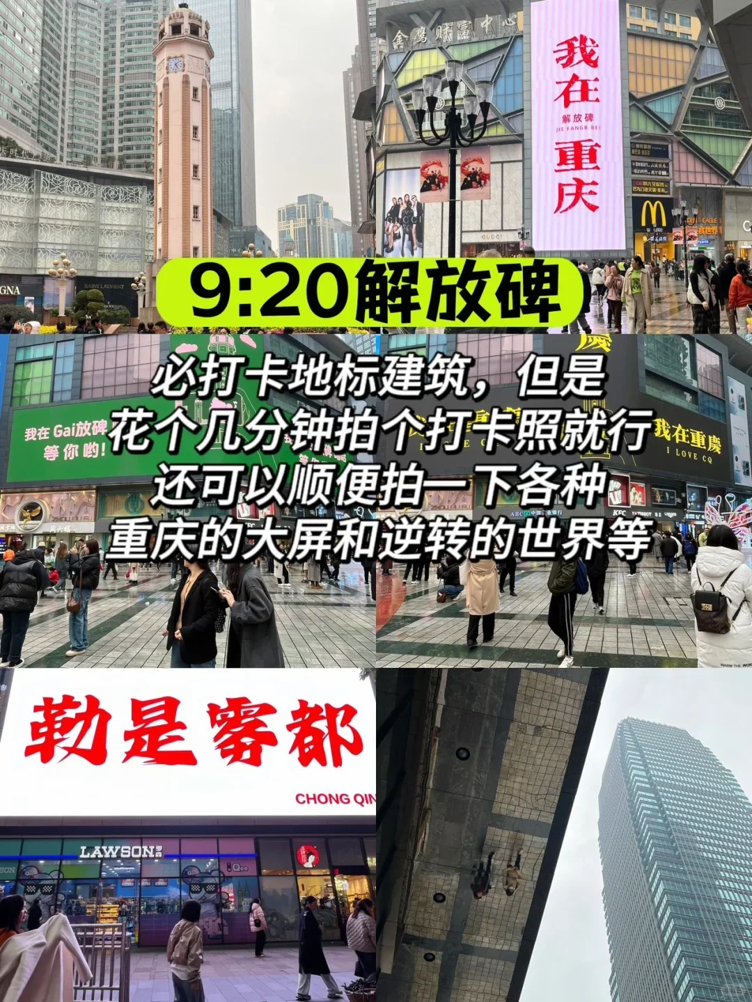 重庆旅游：一天逛8景点，开启特种兵之旅