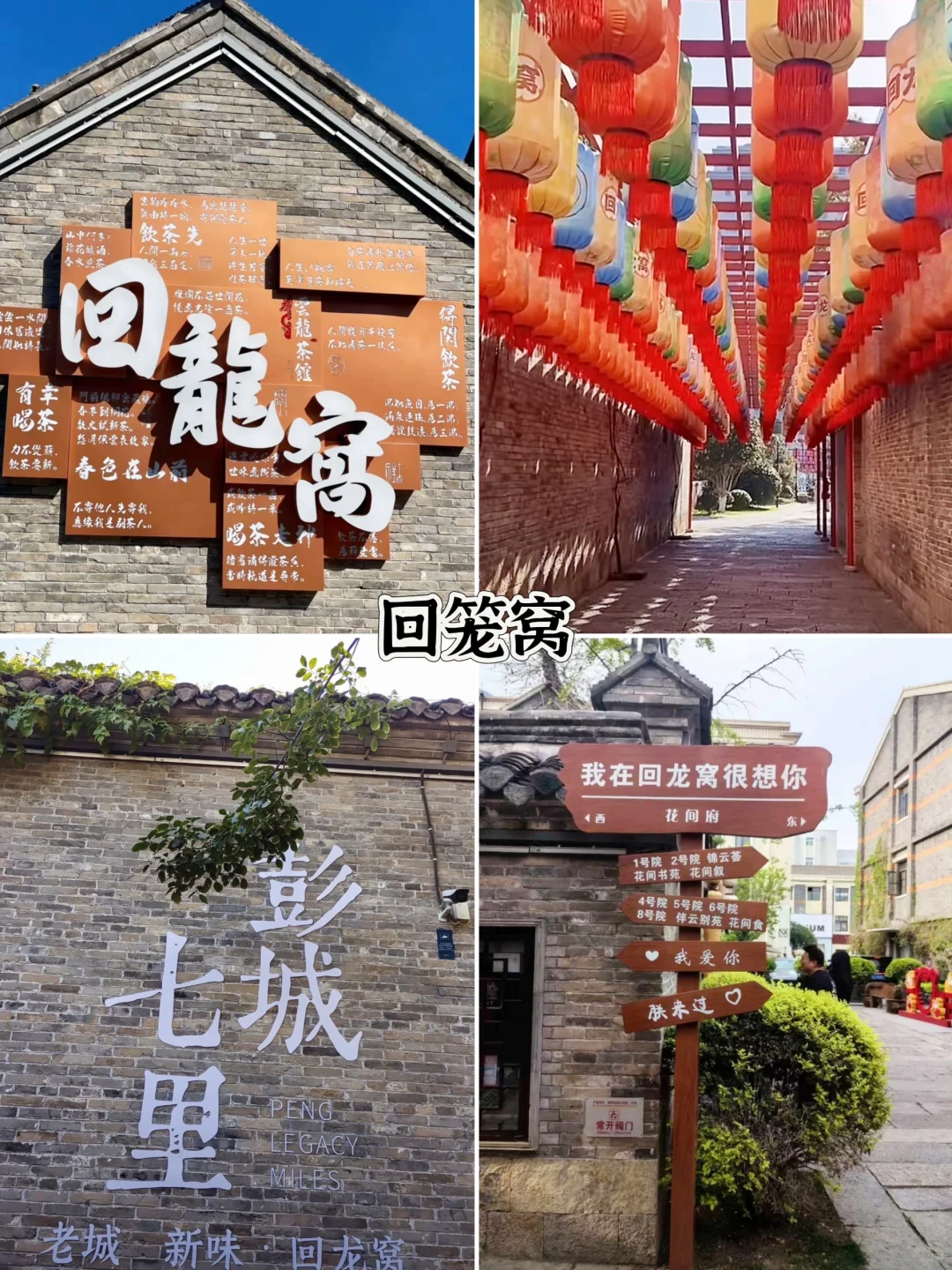 江苏徐州游玩⛩️必打卡的九大景点推荐❤️