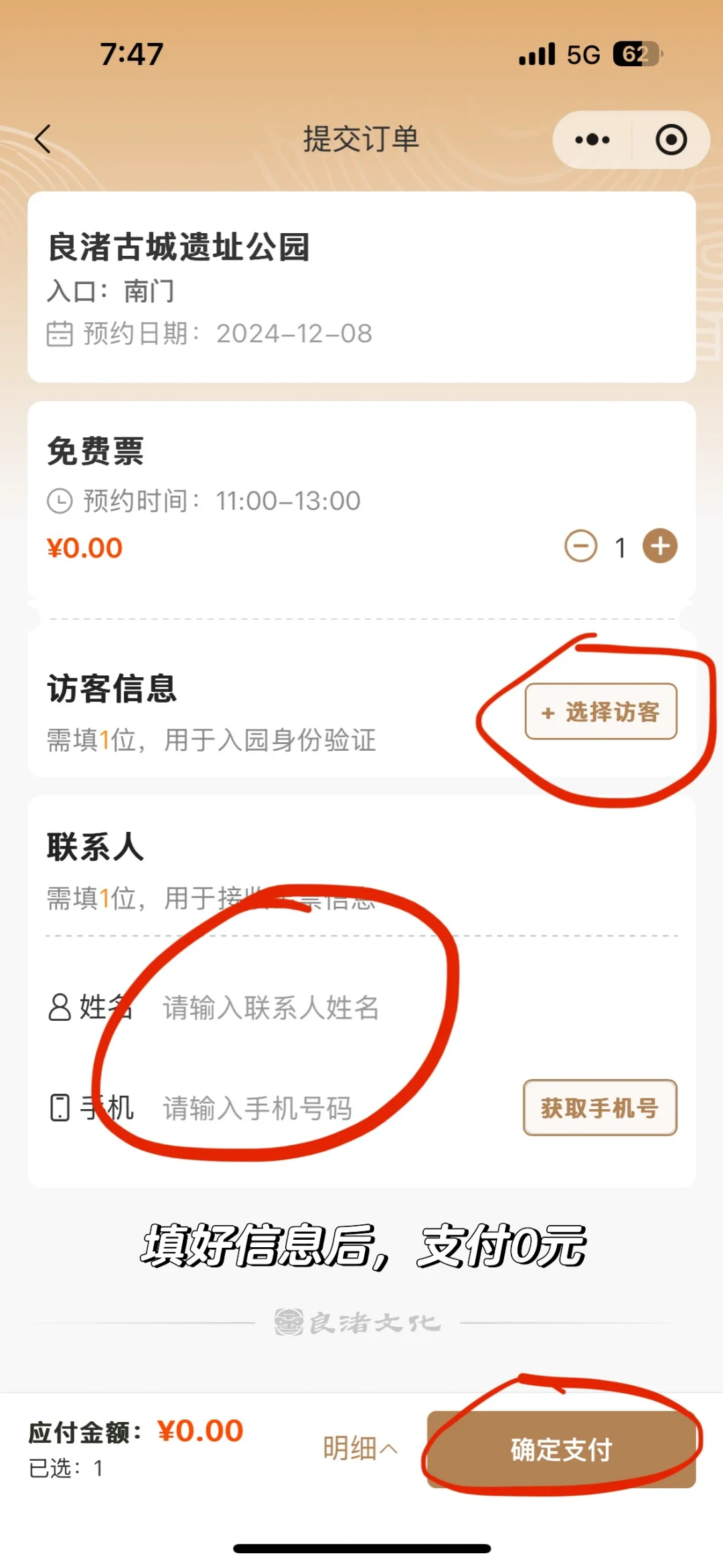 良渚，还有杭州市大学生不知道可以免费玩？