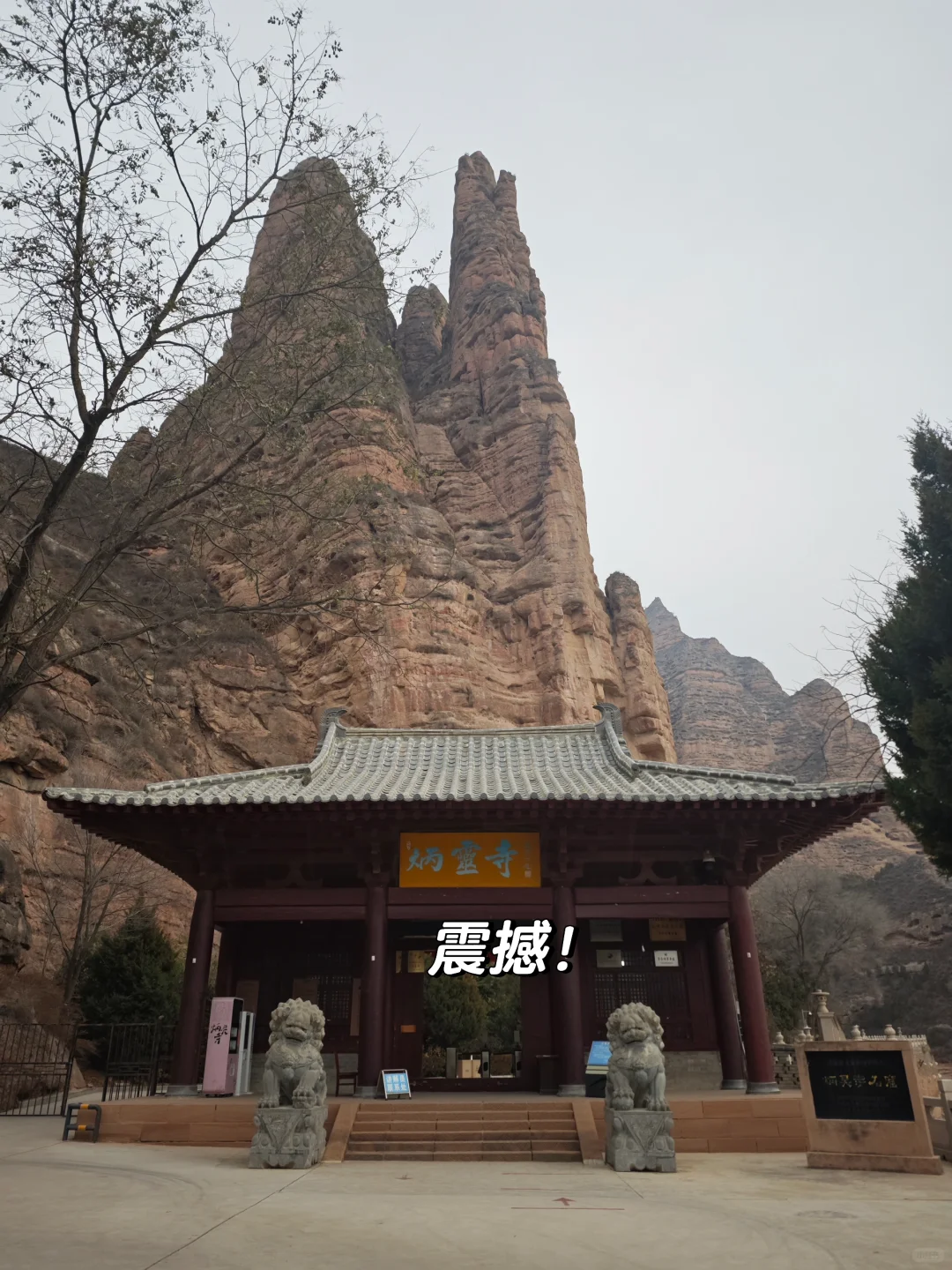 炳灵寺石窟绝对5A级景区！好👍！好！好！