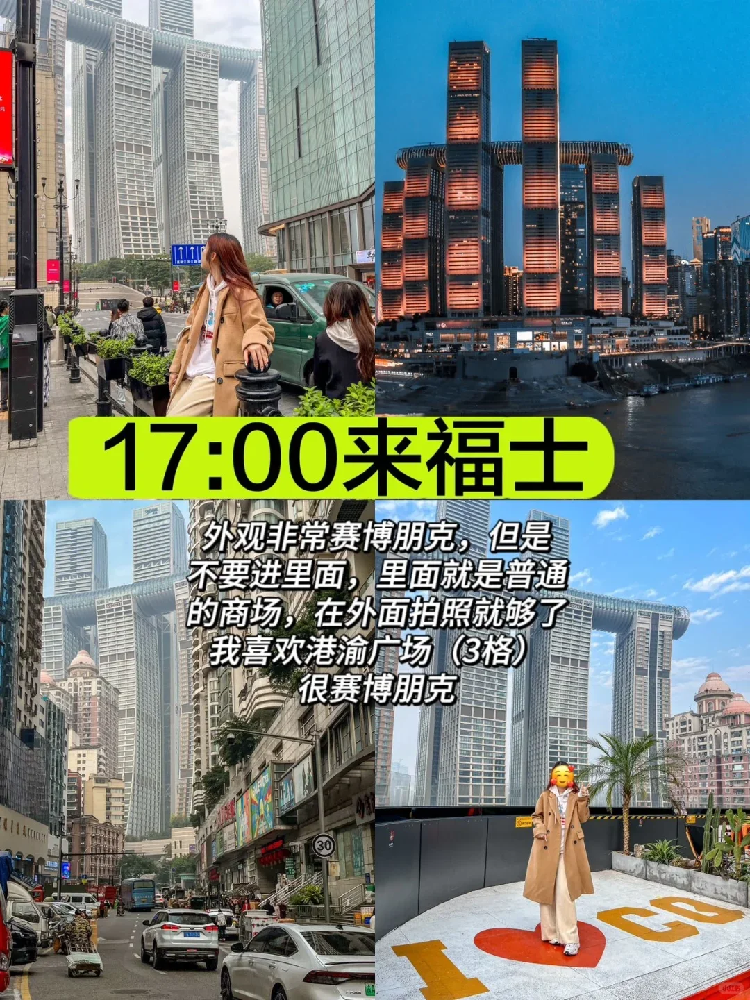 重庆旅游：一天逛8景点，开启特种兵之旅