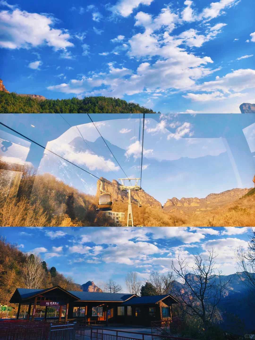 邯郸东太行景区