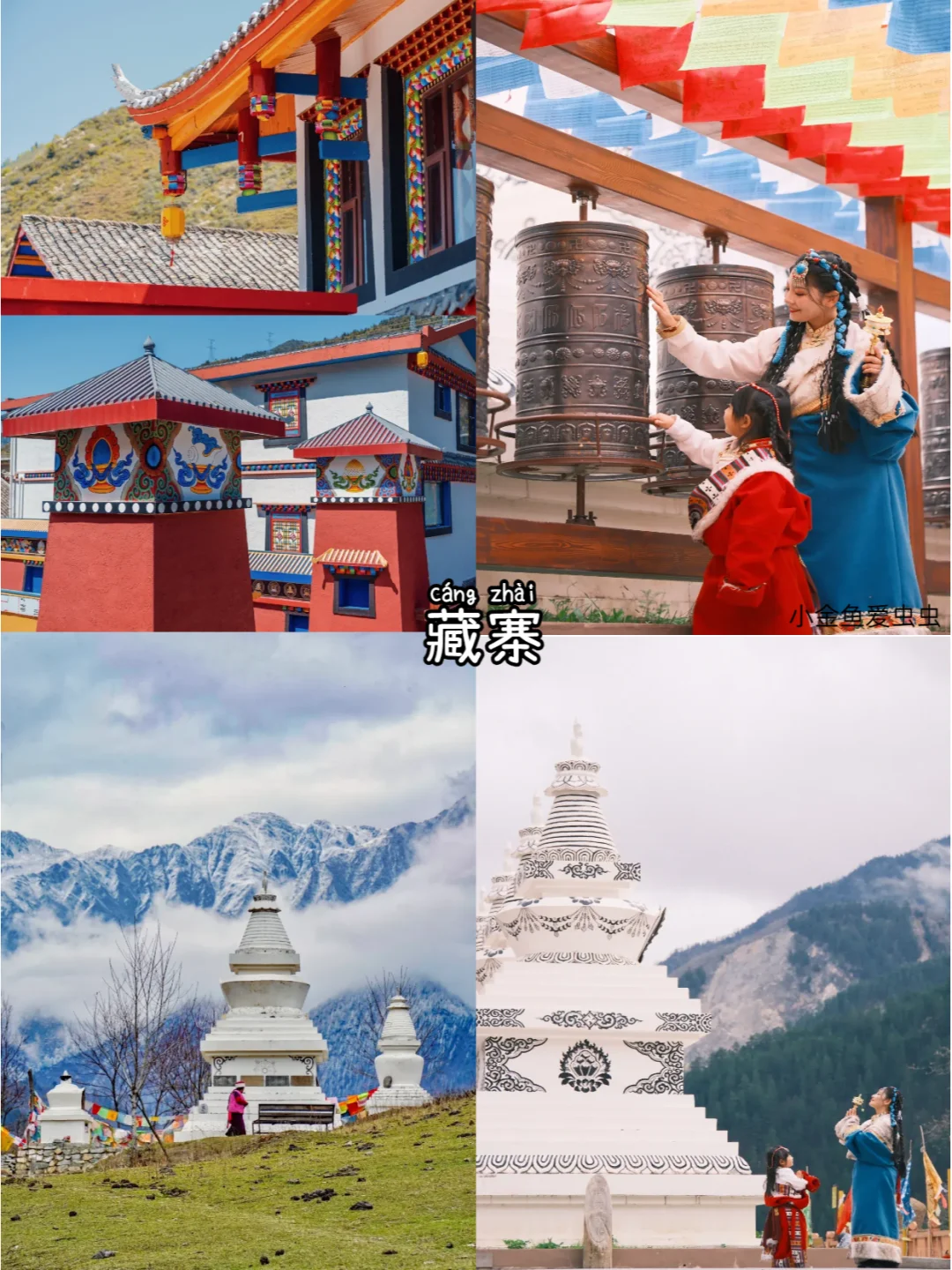 四川这几个景点👉一定不要错过了😍