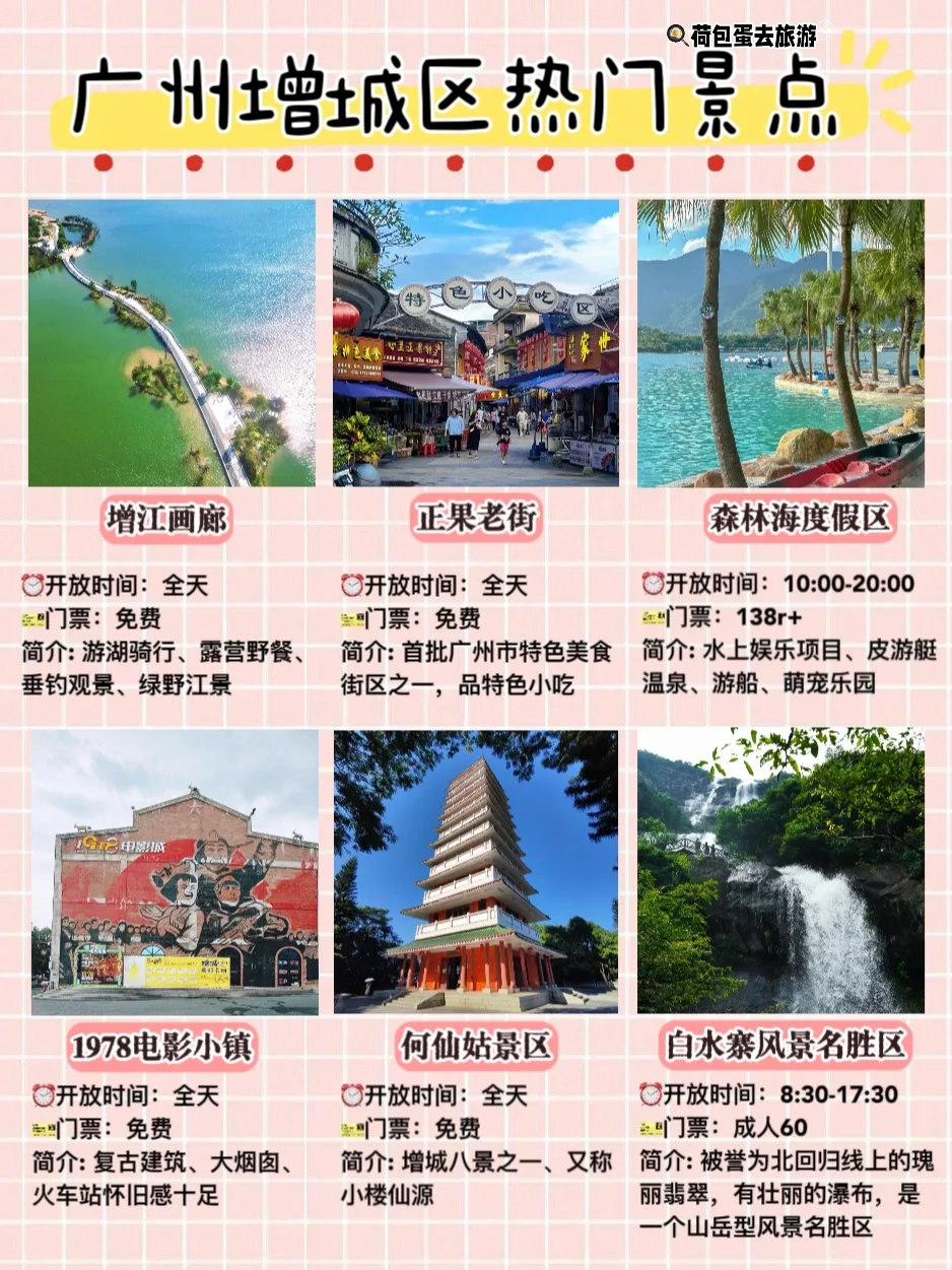 【广州旅游必看攻略】一篇笔记带你玩转广州