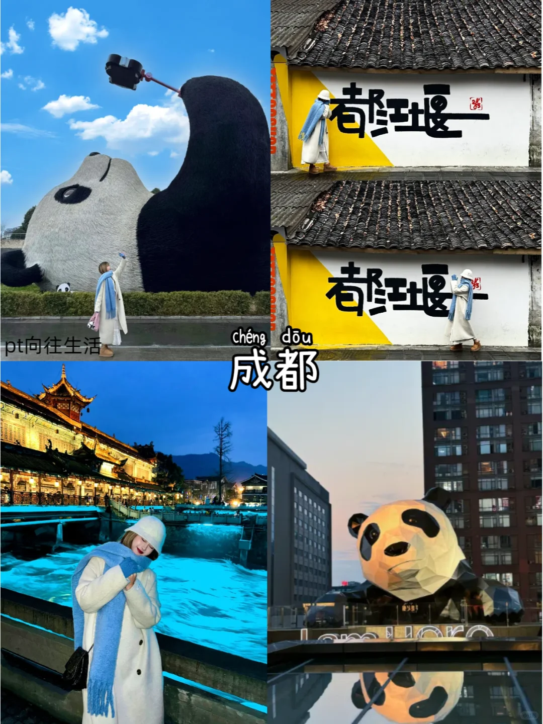 四川这几个景点👉一定不要错过了😍