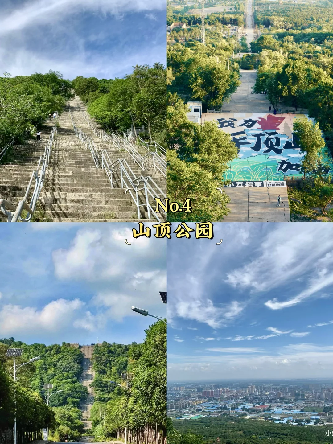 平顶山必去9大景点‼️平顶山旅游必看❗️