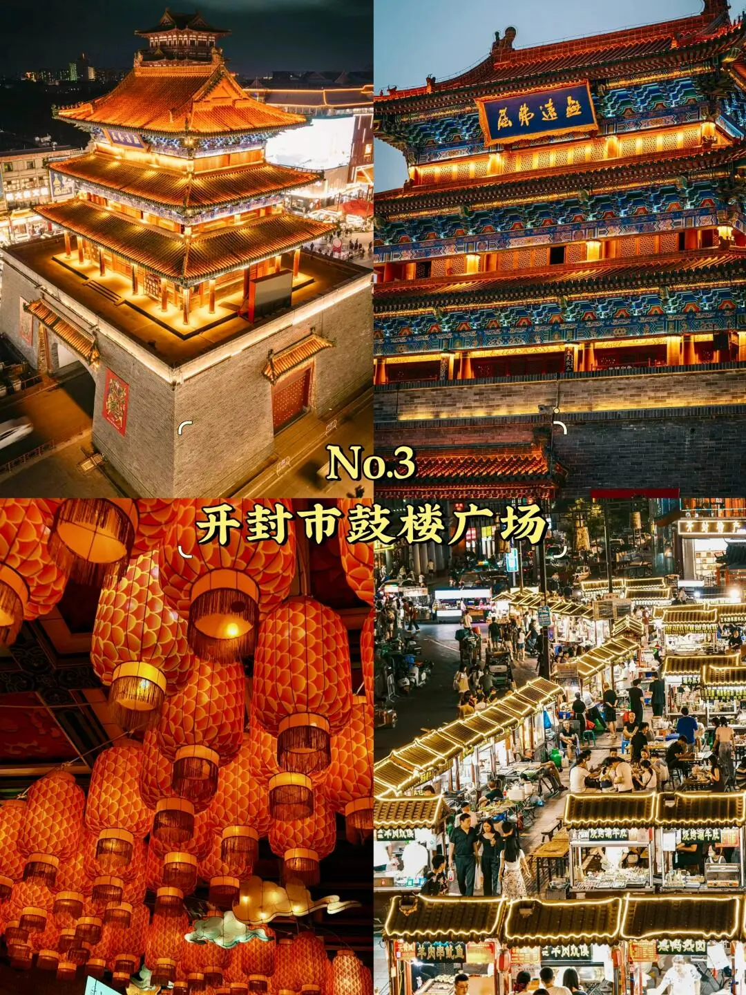 开封必去9大景点‼️开封旅游必看❗️