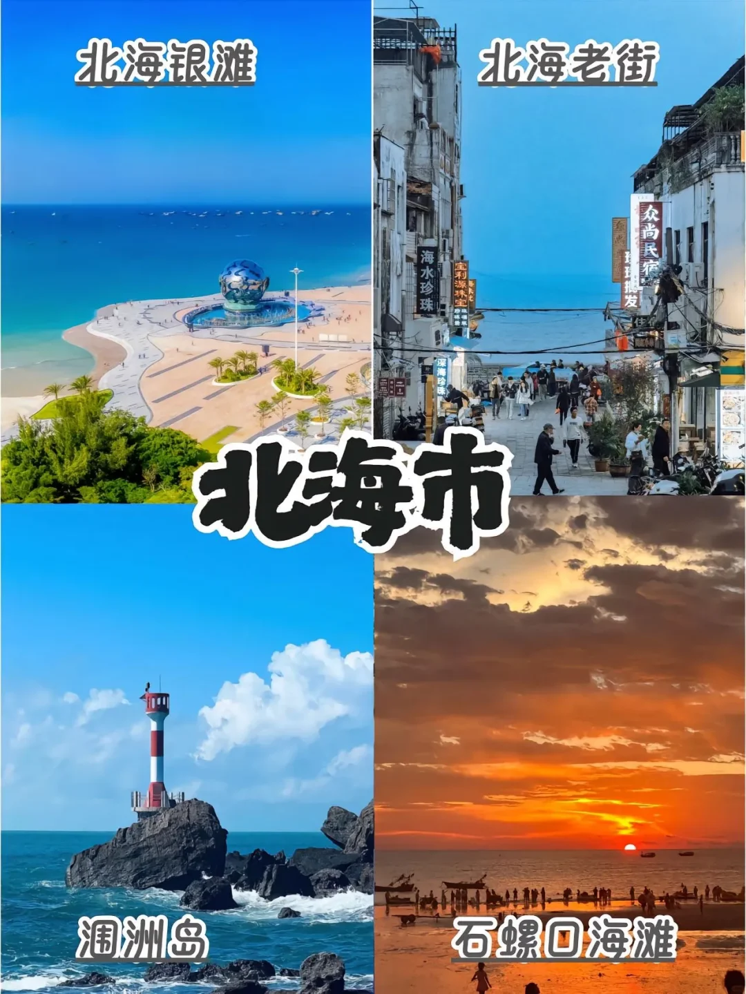 把广西旅游讲明白的攻略💢快码住<玩+吃