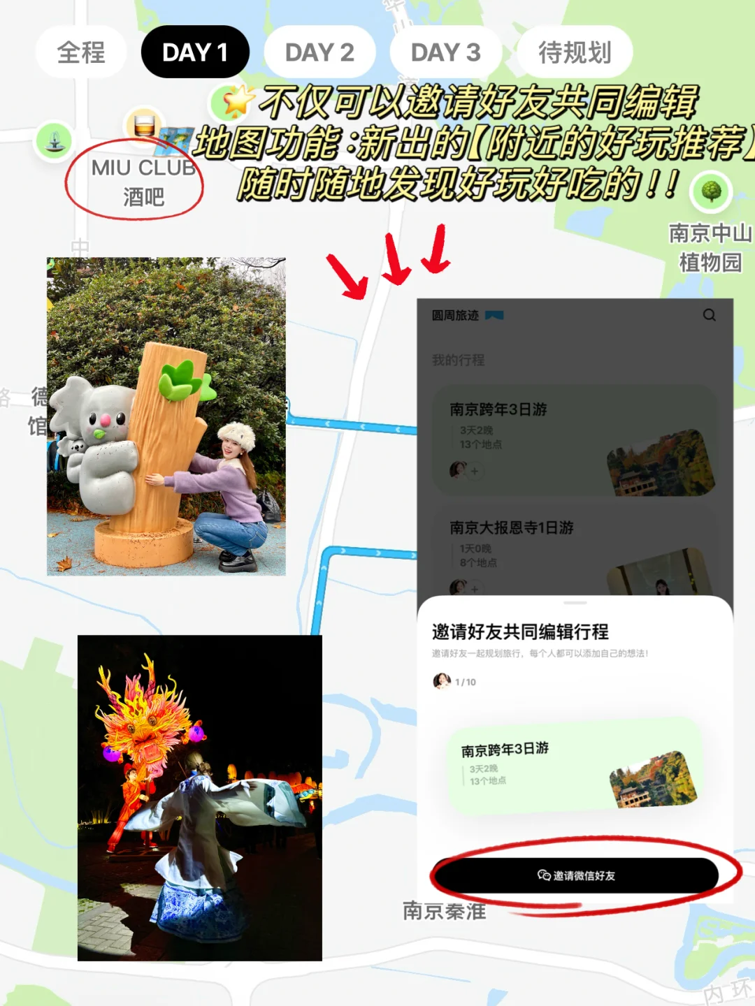 2025跨年去哪儿|国内z适合跨年的12个城市!