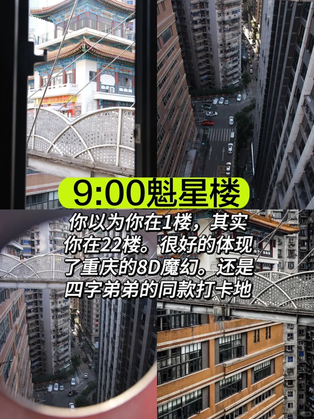 重庆旅游：一天逛8景点，开启特种兵之旅