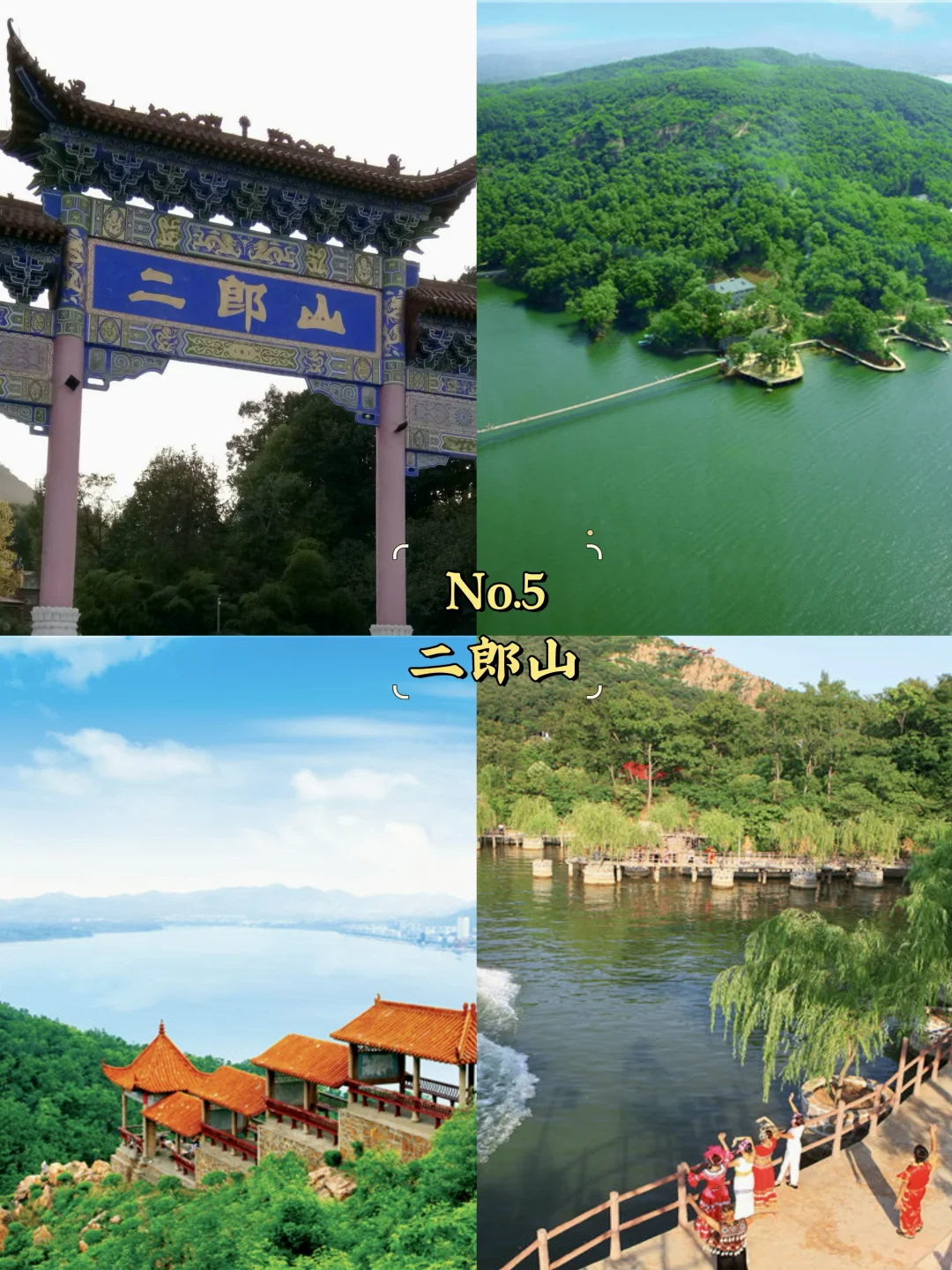 平顶山必去9大景点‼️平顶山旅游必看❗️