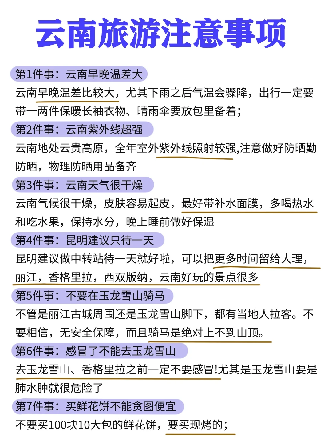 云南景点门票预约✔不要傻傻排队买票啦
